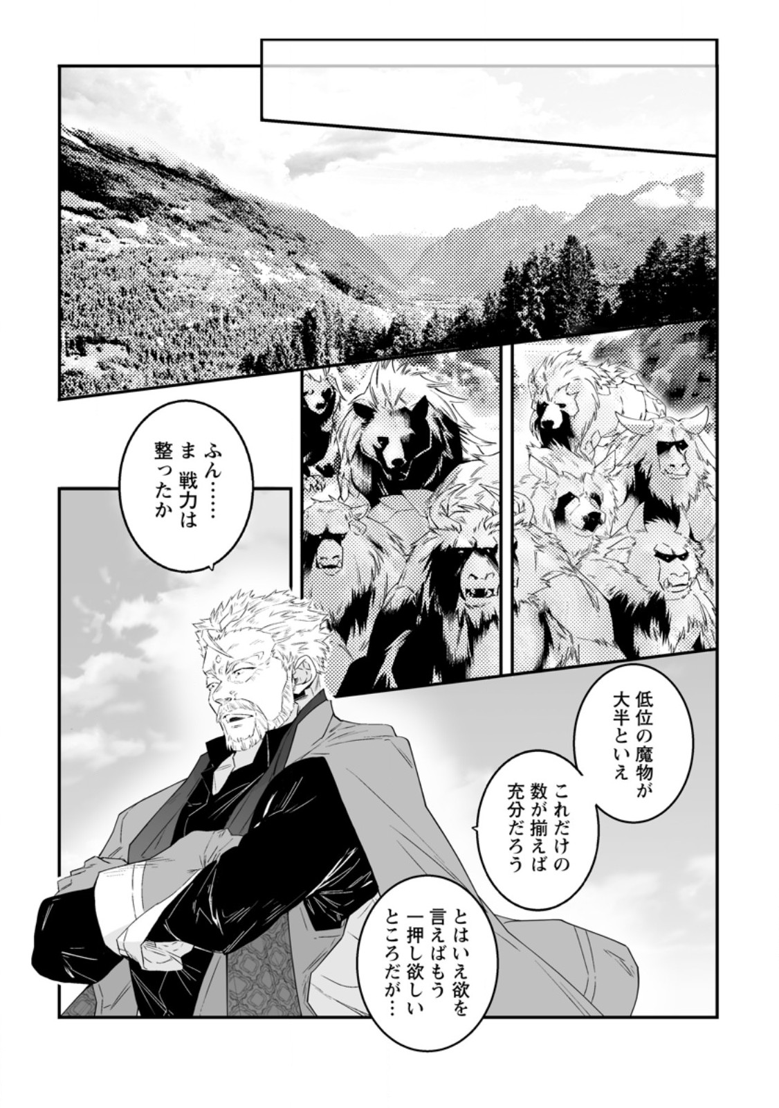 Read HAKUI NO EIYUU (MANGA) Chapter 55.3 [High Quality / Full] - Page 2 - nicomanga.com