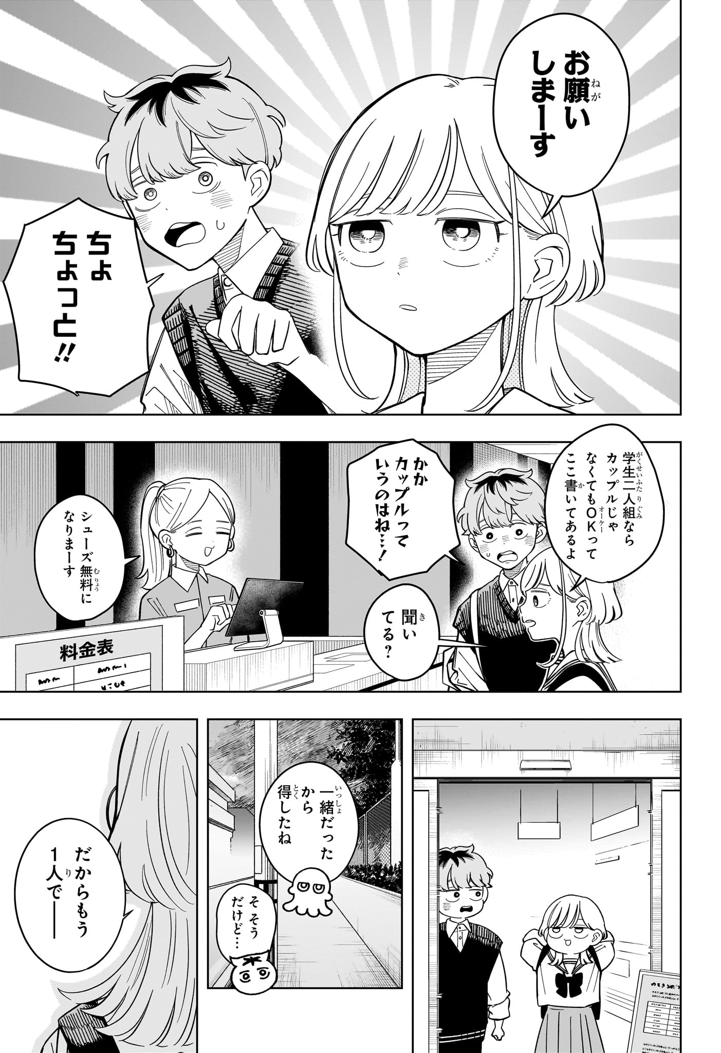 Read SOMEONE HERTZ Chapter 38 [High Quality / Full] - Page 15 - nicomanga.net