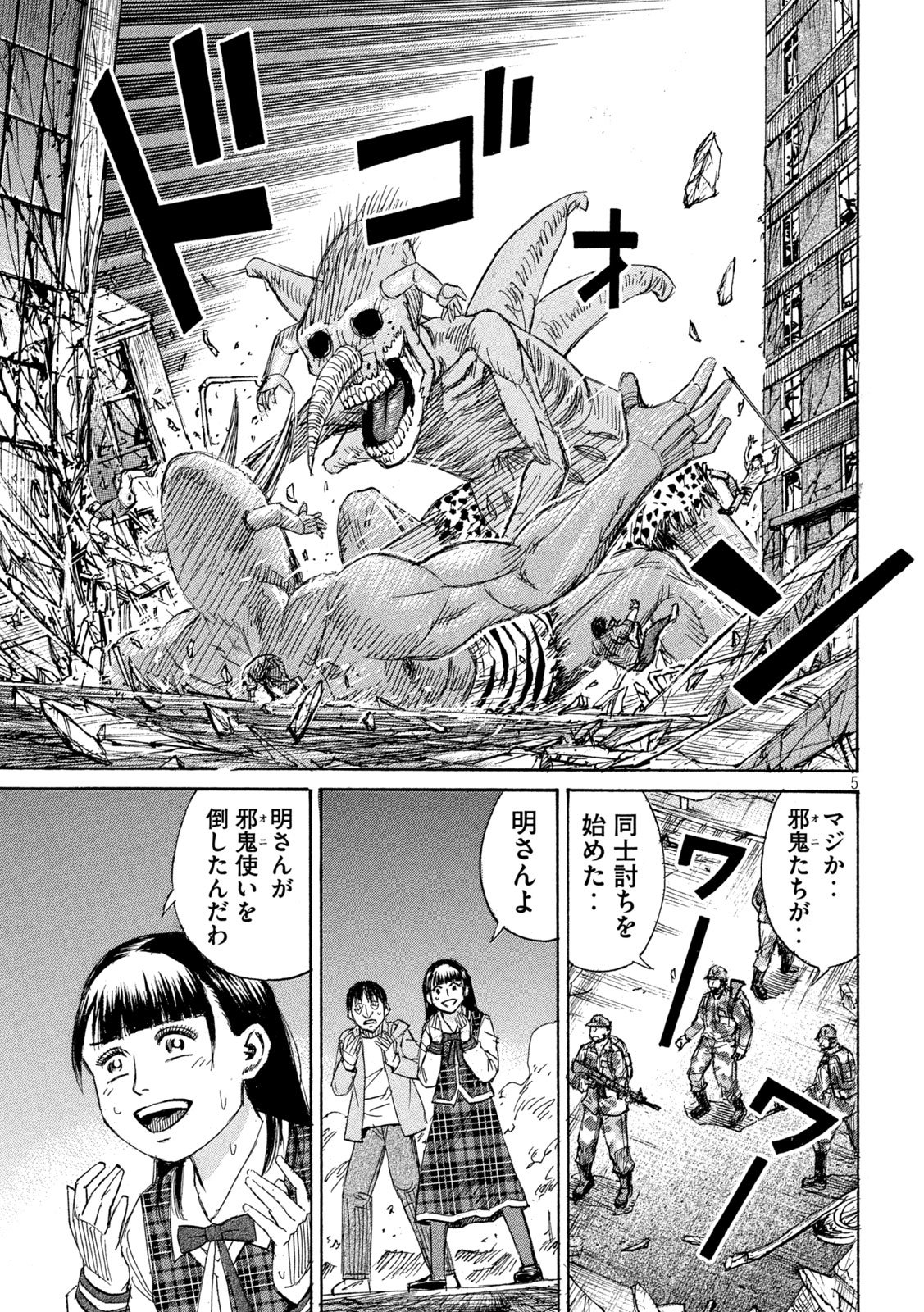 HIGANJIMA - 48 NICHIGO... - RAW Chap 486 - Pic 5