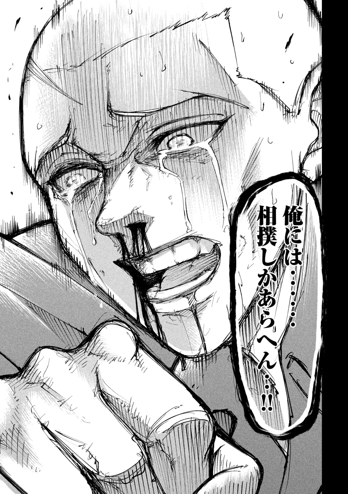 Read KAKURIKI Chapter 10 [High Quality / Full] - Page 11 - nicomanga.net