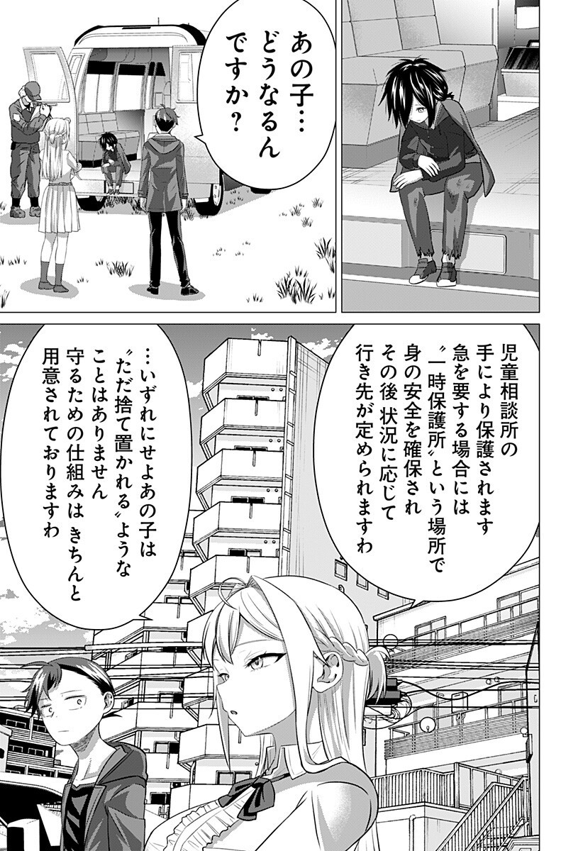 Read OJOU SAMA NO GEBOKU Chapter 11 [High Quality / Full] - Page 15 - nicomanga.com