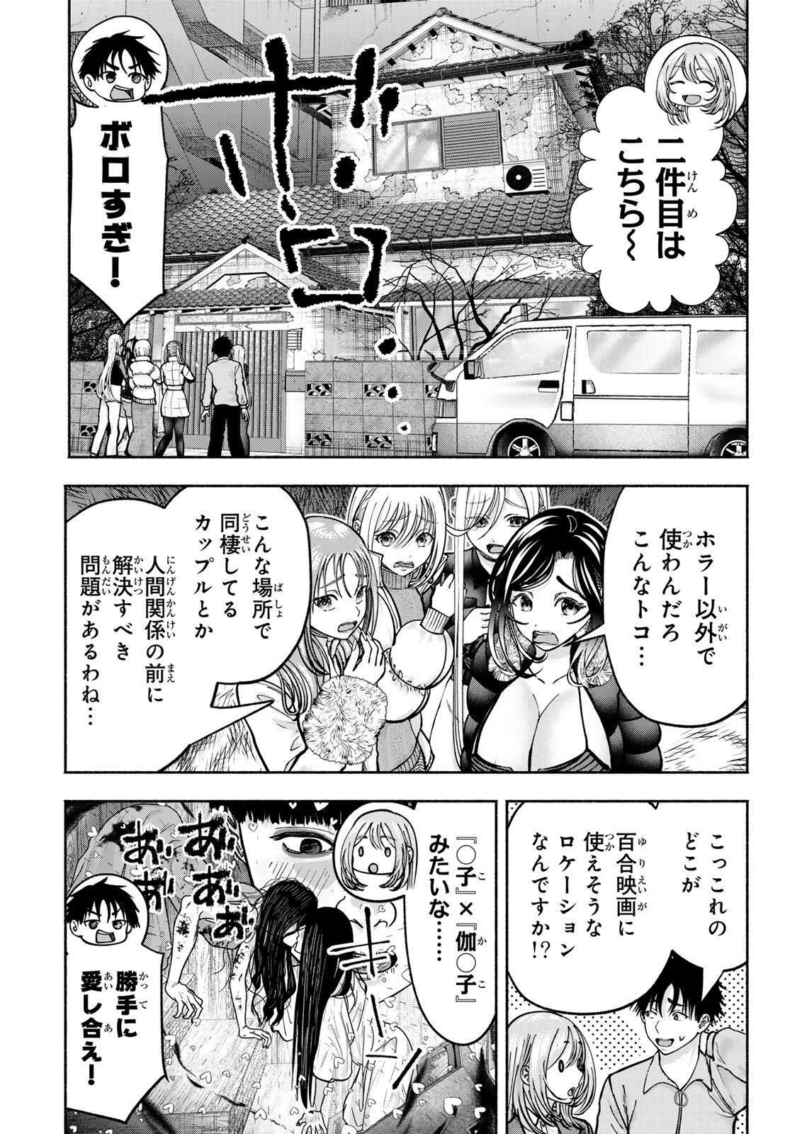 SOTSUGYOU ARUBAMU NO KANOJO-TACHI Chapter 35 page 16 - nihonkuni.com