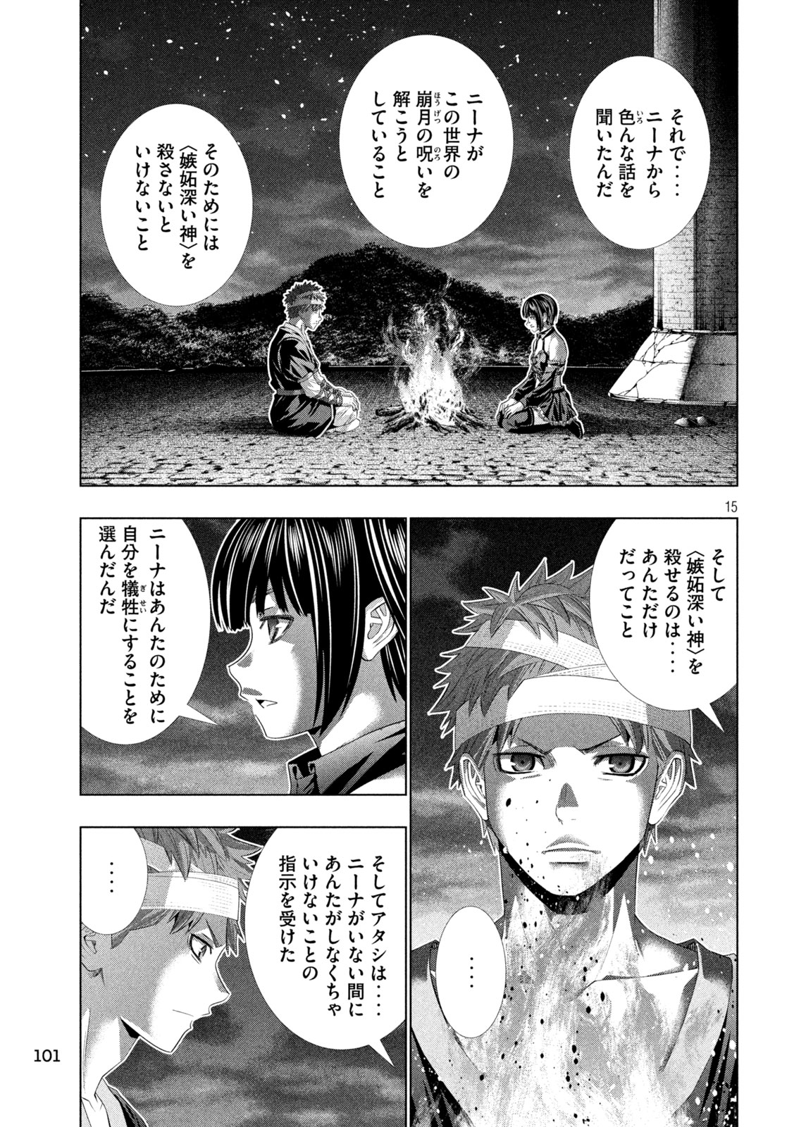 Read PARALLEL PARADISE - RAW Chapter 332 [High Quality / Full] - Page 15 - dark.nicomanga.com