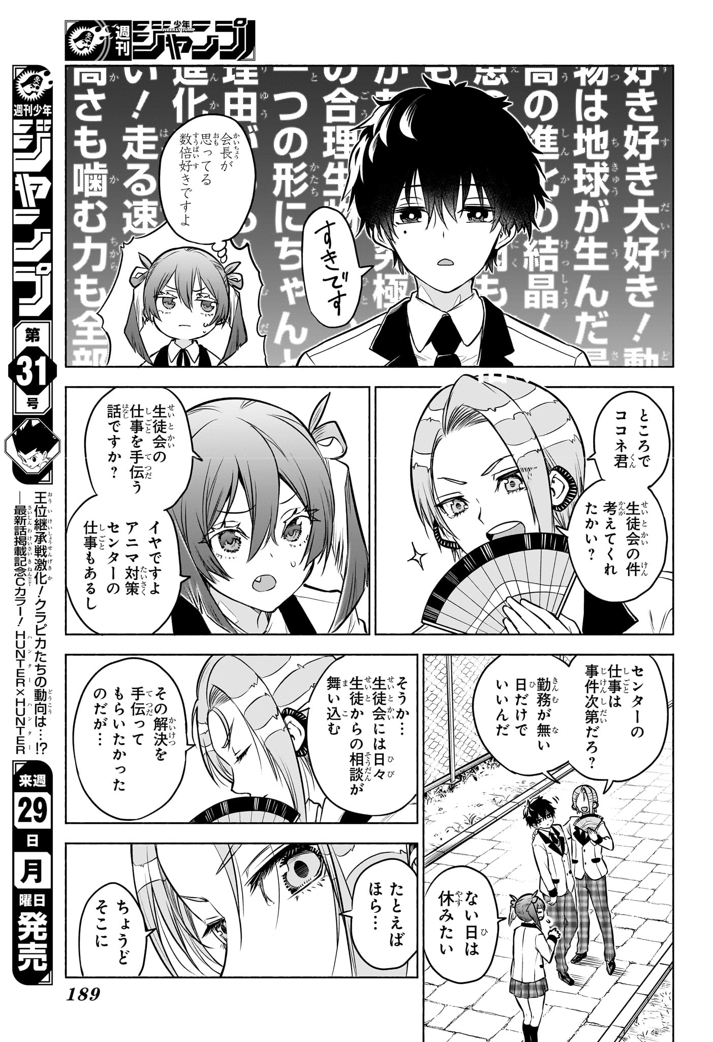 Read ANIMAL SIGNAL Chapter 3 [High Quality / Full] - Page 5 - nicomanga.net
