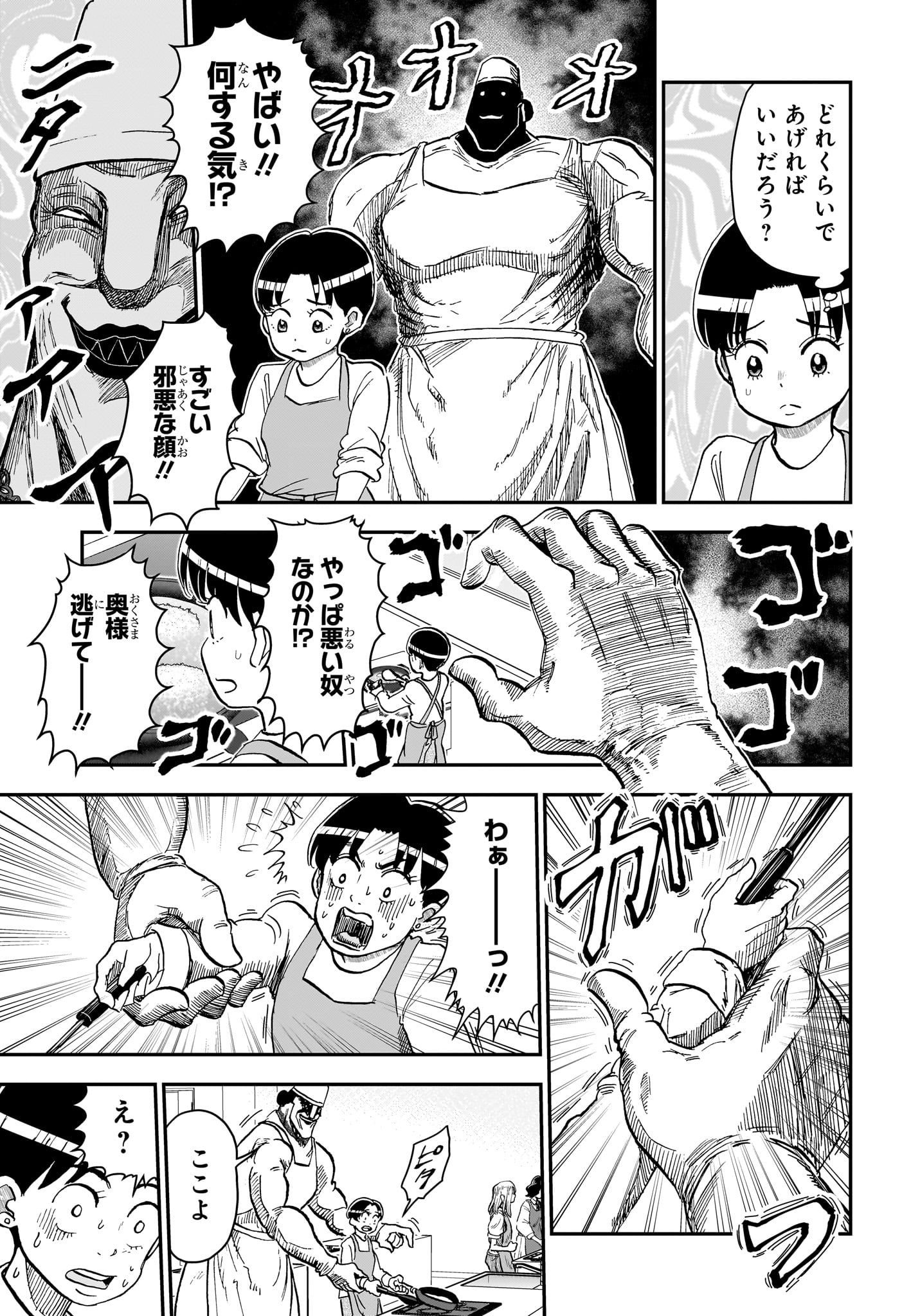 Read BOKU TO ROBOKO - RAW Chapter 286 [High Quality / Full] - Page 13 - nicomanga.net