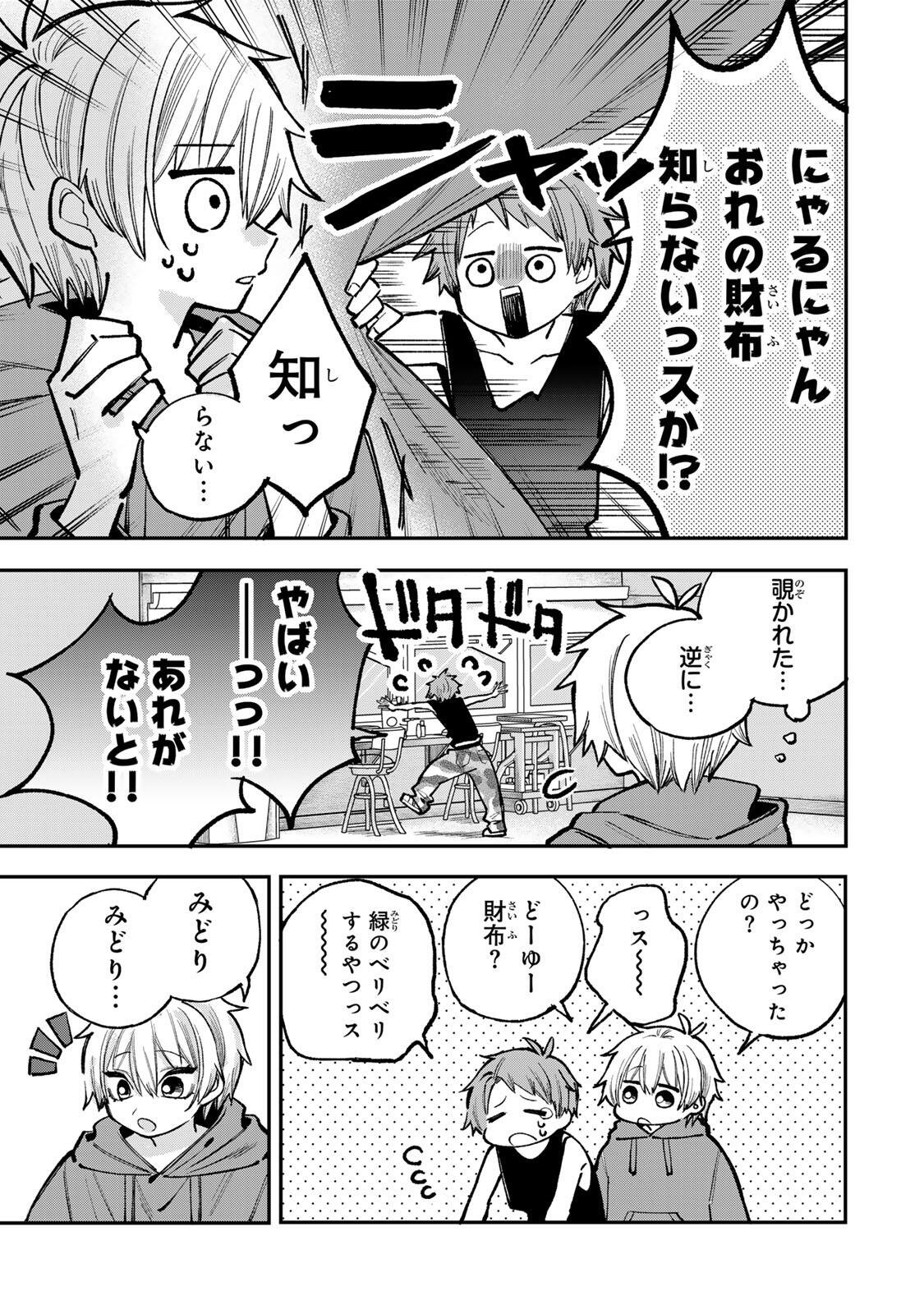 ORE WA BISHOUJO VTUBER Chap 10 - Pic 5