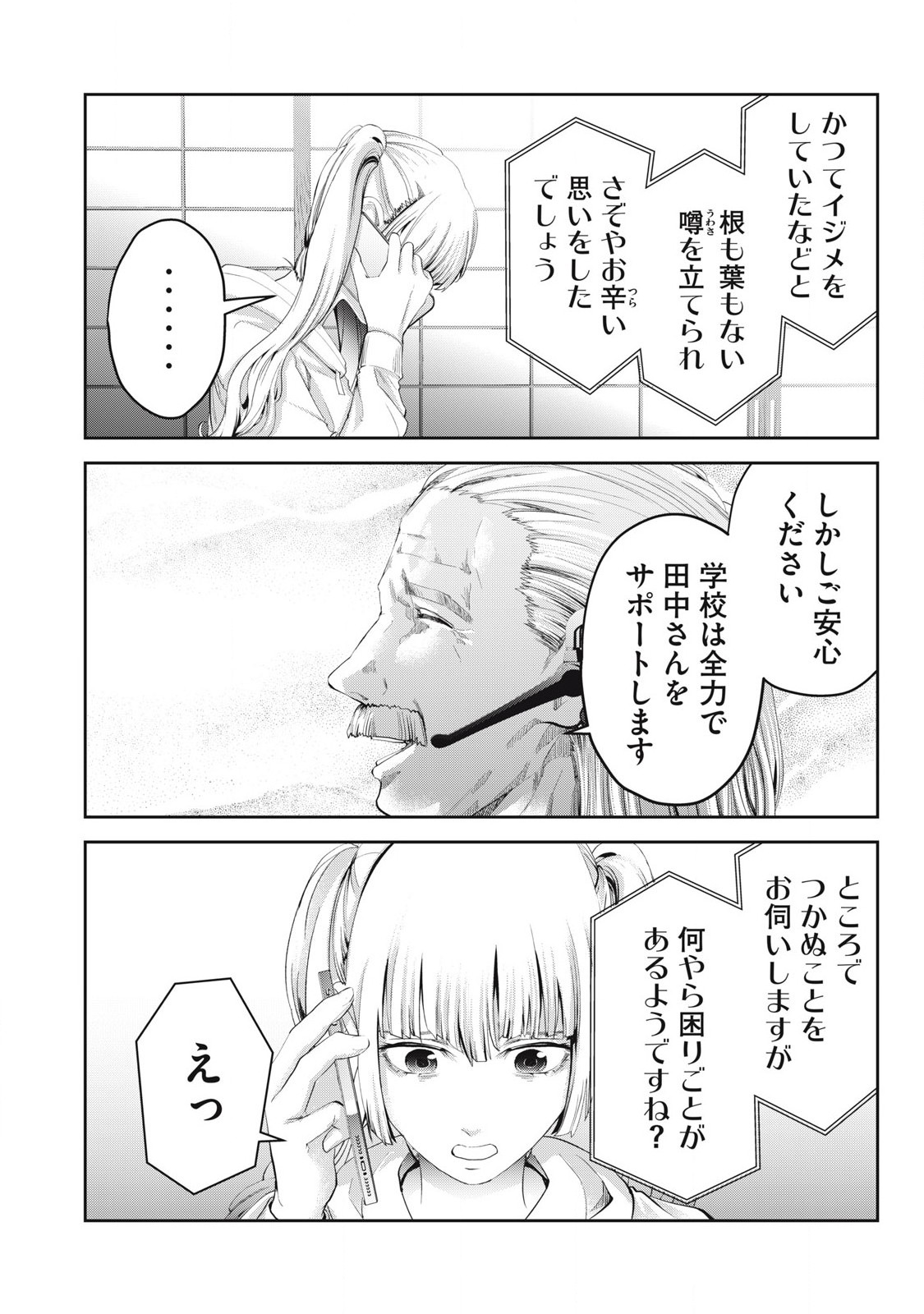 Read IJIME 0 NO GAKKOU Chapter 25 [High Quality / Full] - Page 4 - nicomanga.com