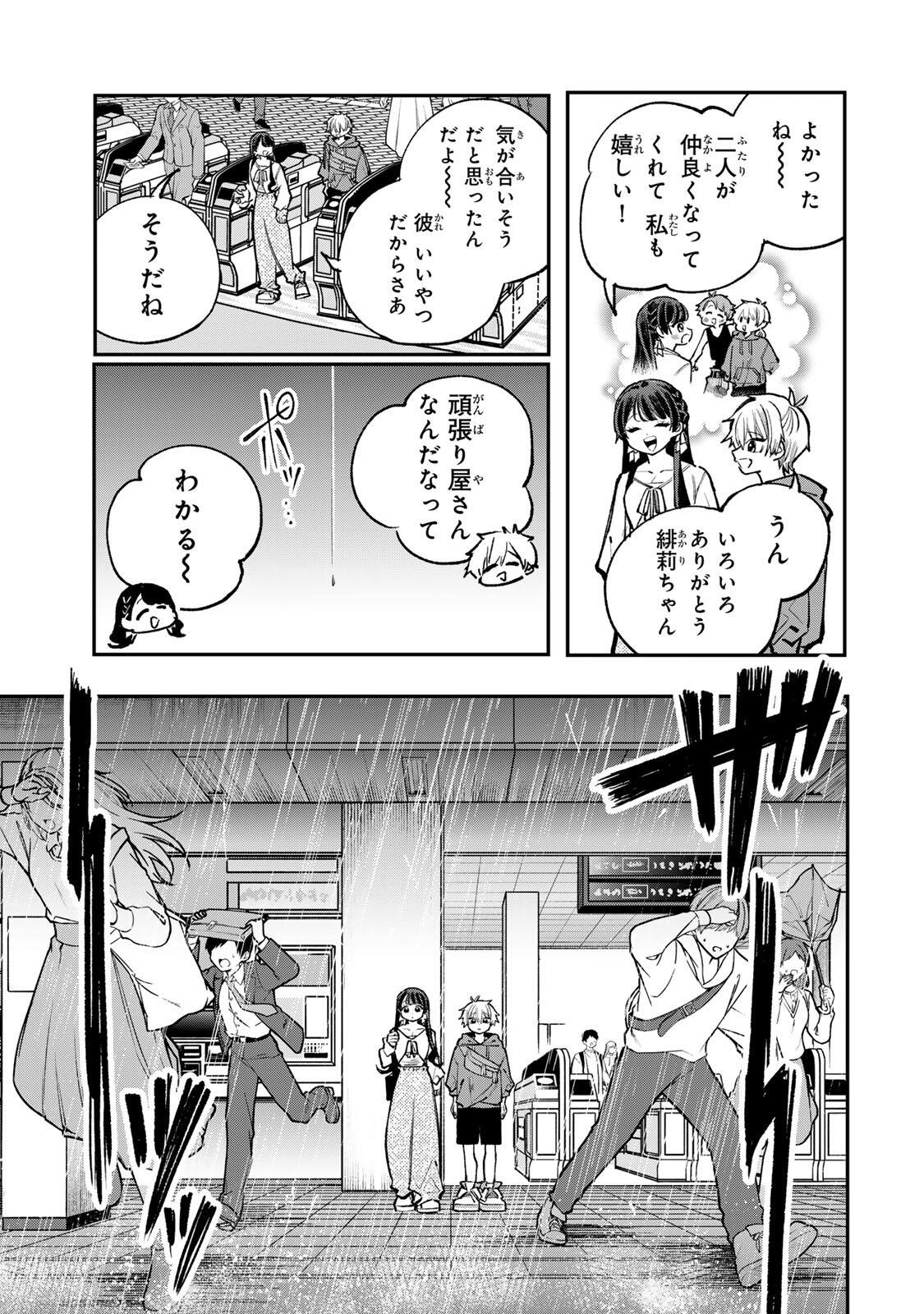 ORE WA BISHOUJO VTUBER Chap 10 - Pic 13