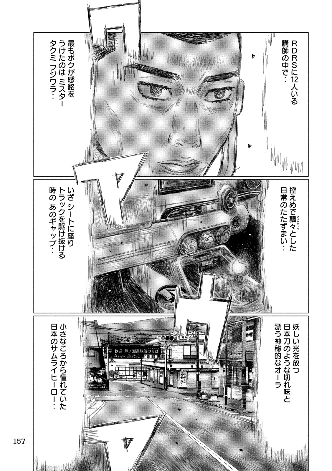 Read SUBARU TO SUBARU Chapter 37 [High Quality / Full] - Page 15 - dark.nicomanga.com