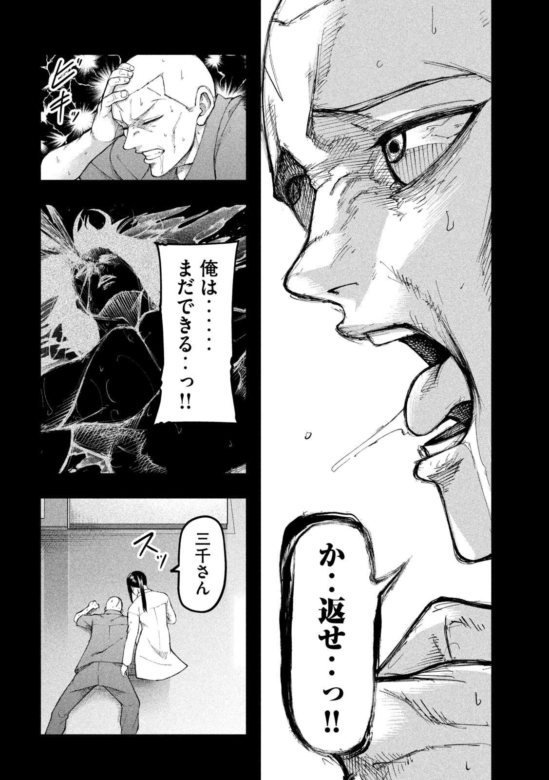 Read KAKURIKI Chapter 10 [High Quality / Full] - Page 8 - nicomanga.net