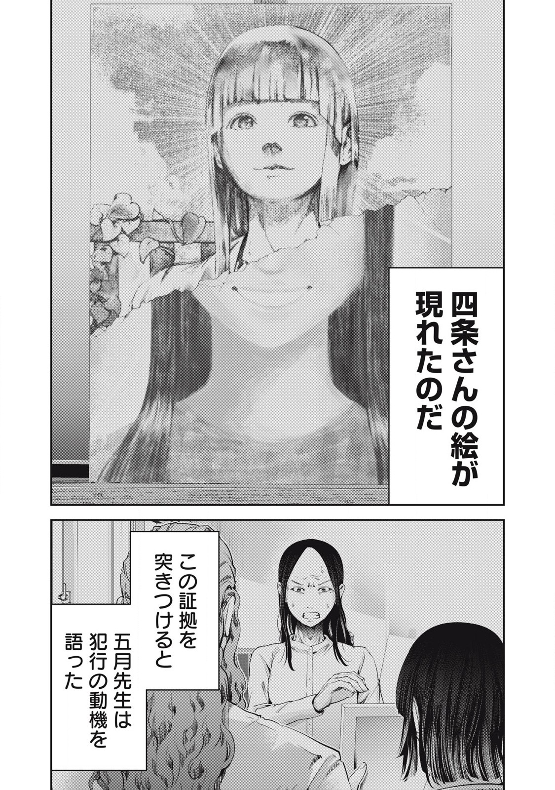 Read IJIME 0 NO GAKKOU Chapter 28 [High Quality / Full] - Page 8 - dark.nicomanga.com
