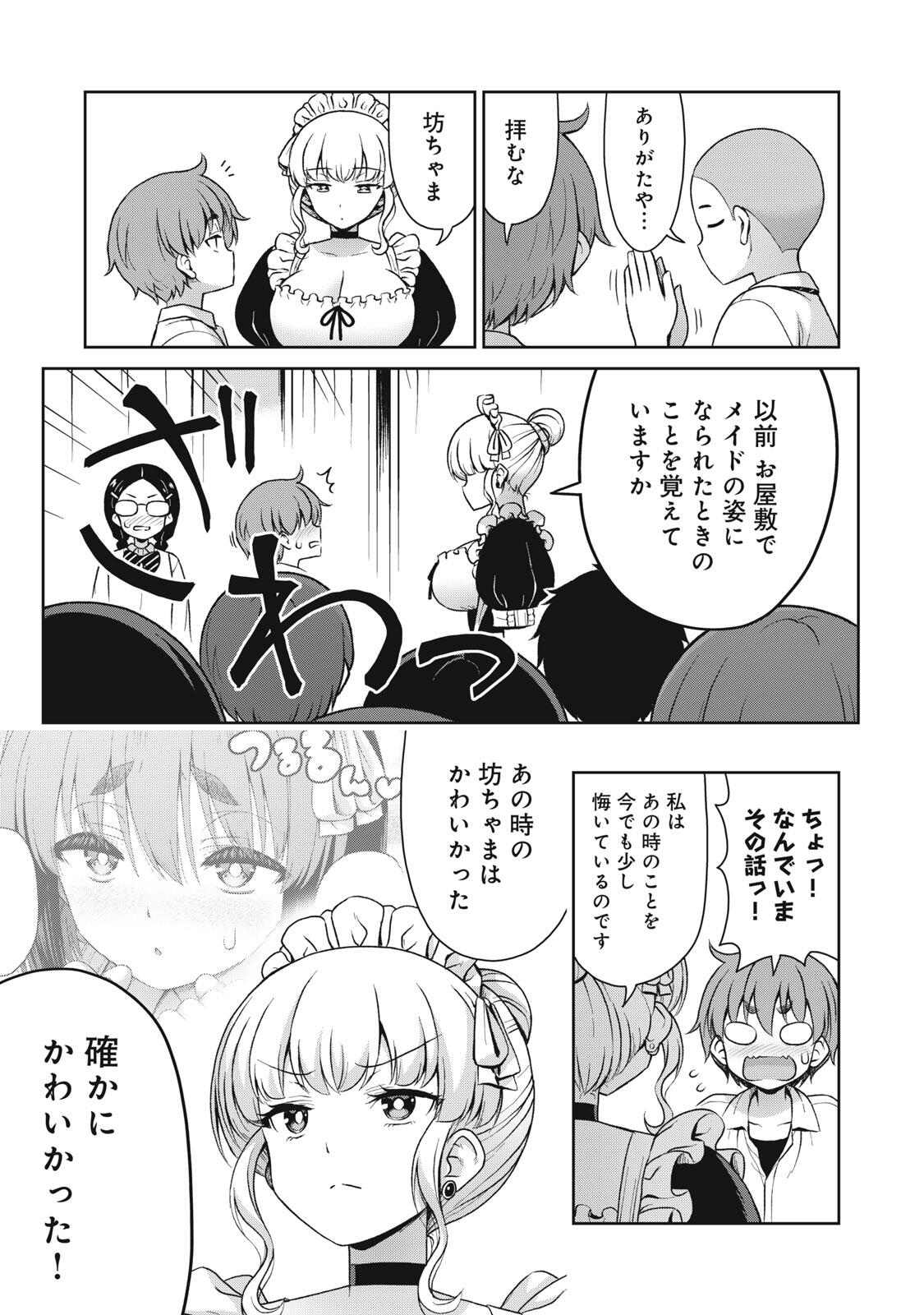 SORE GA MEIDO NO KANNA DESU Chap 71 - Pic 3