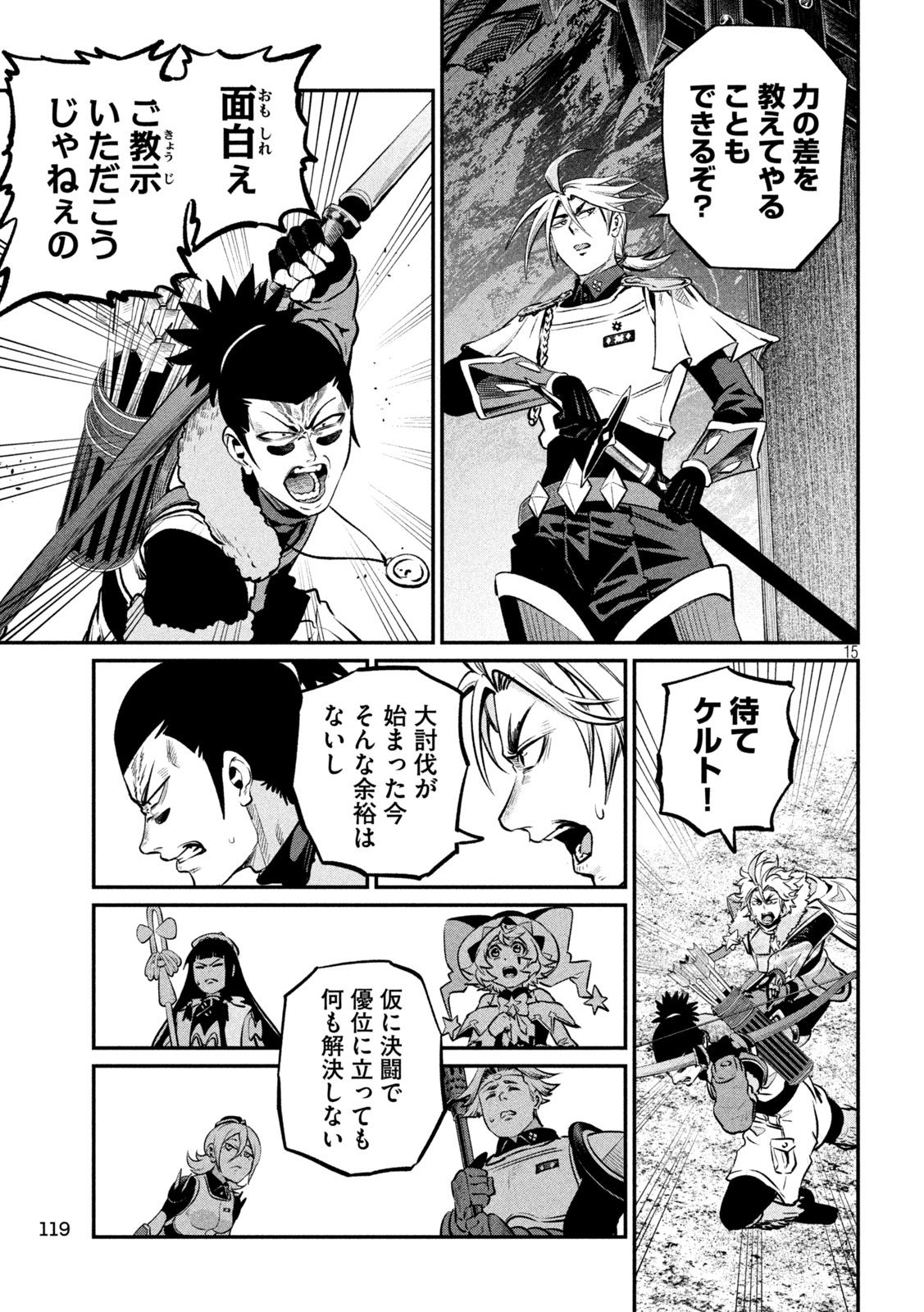 THE EXILED REINCARNATED HEAVY KNIGHT IS UNRIVALED IN GAME KNOWLEDGE Chap 170 - Pic 15