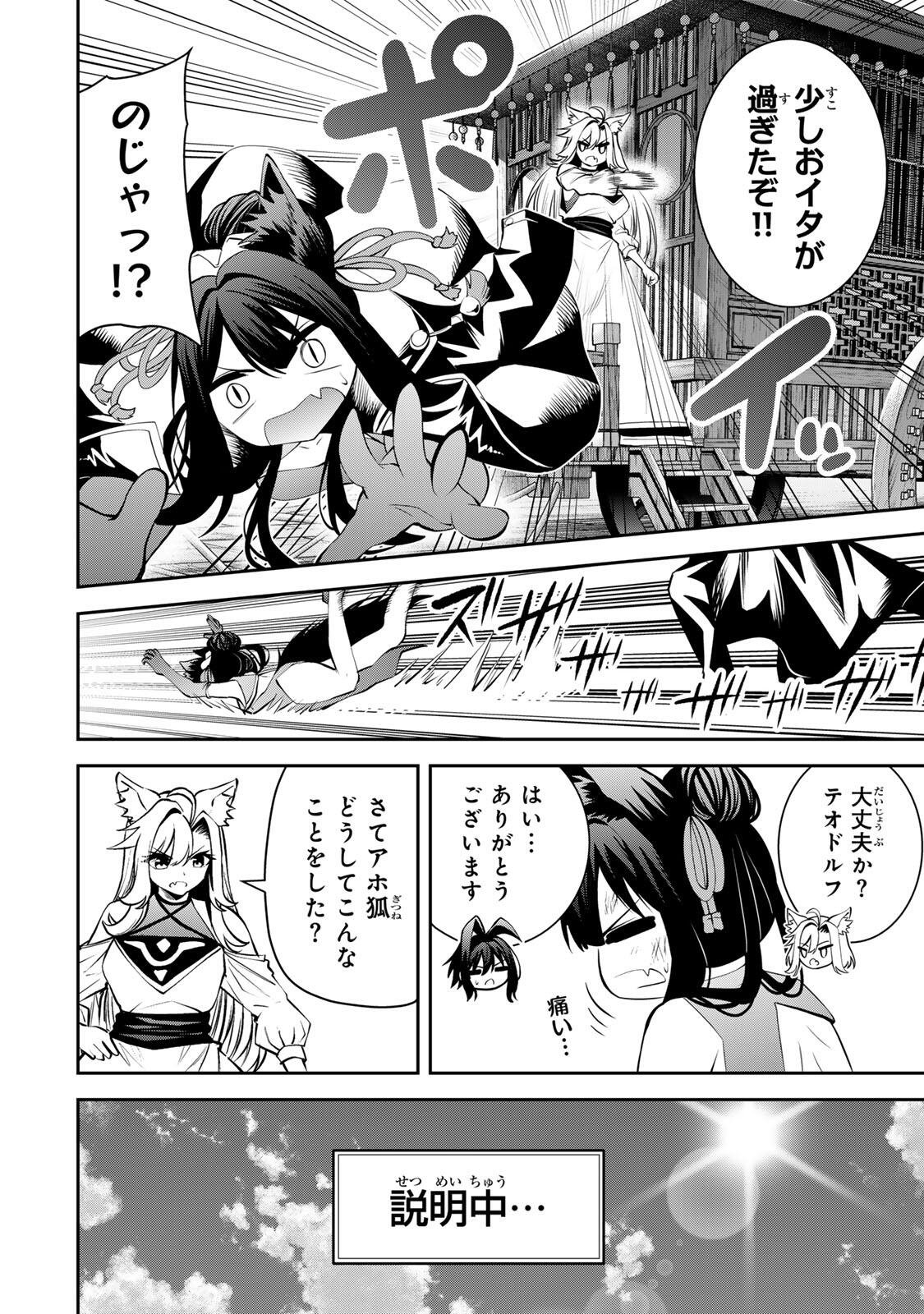 TSUIHOU SARETA TENSEI OUJI, JIDOU SEISAKU “AUTO CRAFT” SUKIRU DE RYOUCHI WO DE BAKUSOKU SAIKYOU NO MURA WO TSUKUTTE SHIMAU 〜 SAIKYOU CRAFT SUKIRU DE HAJIMERU, RAKURAKU RYOUCHI KAITAKU SURO RAIFU Chap 70 - Pic 14