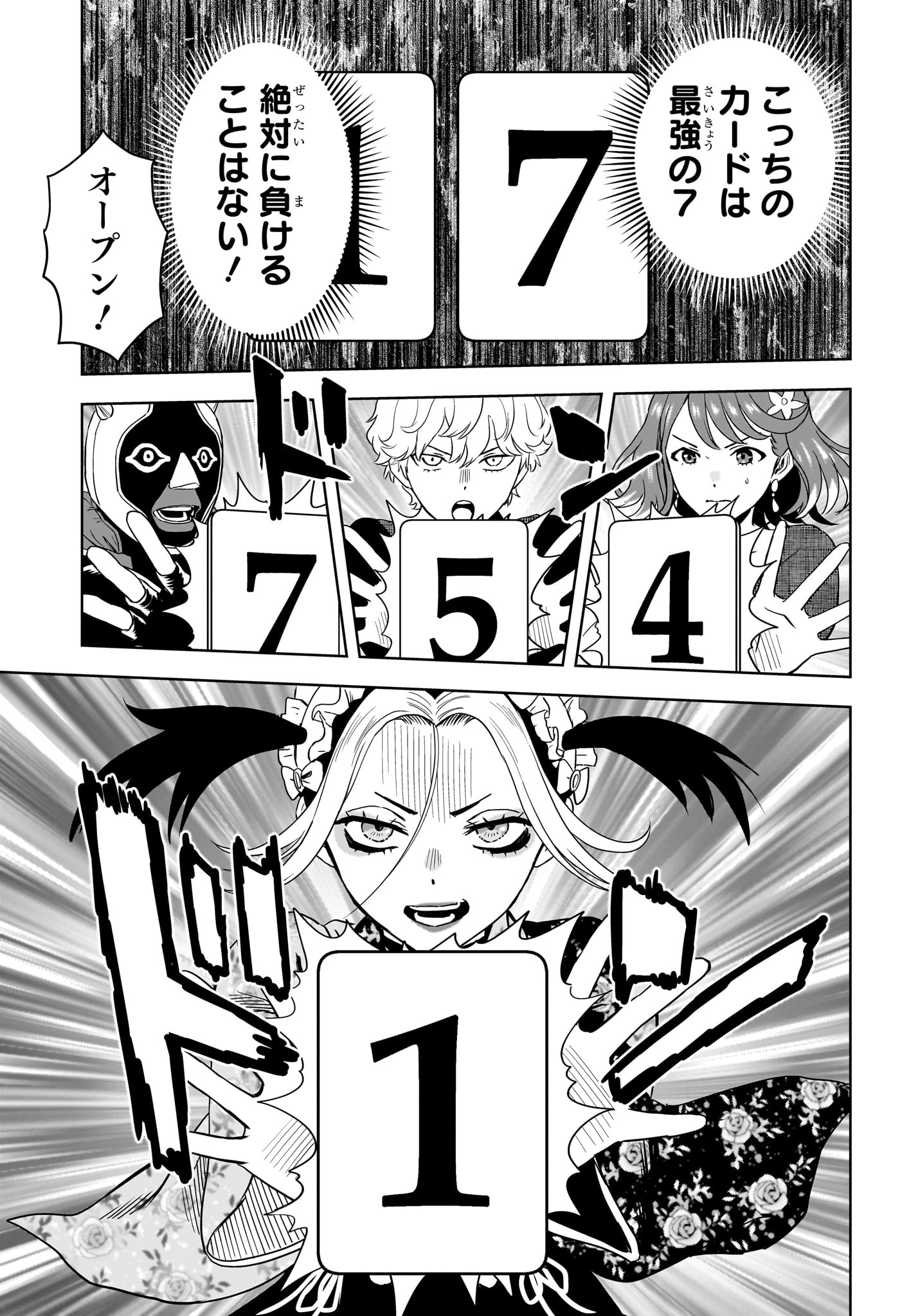 Read WITCH WATCH - RAW Chapter 252 [High Quality / Full] - Page 11 - nicomanga.net
