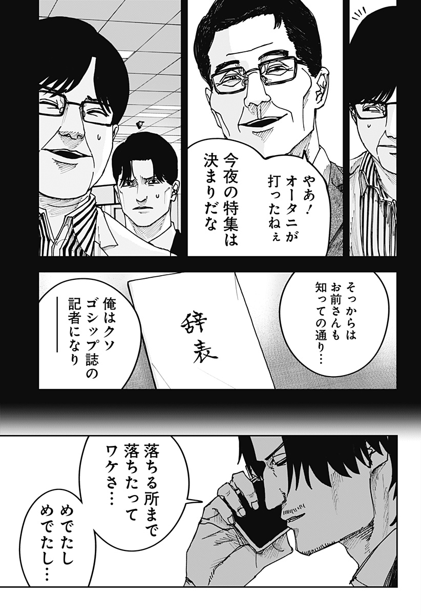 WAR OF THE ADULTS Chapter 55 page 15 - nihonkuni.com