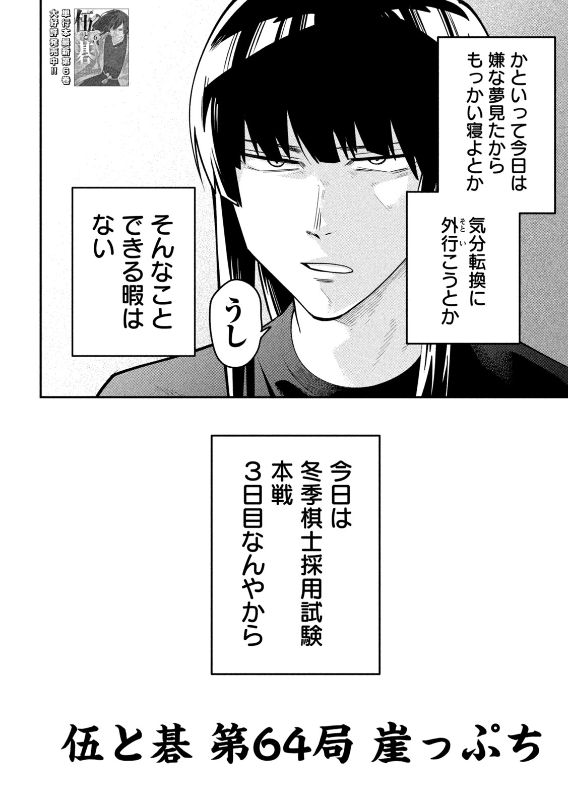 Read GO TO GO Chapter 64 [High Quality / Full] - Page 2 - dark.nicomanga.com