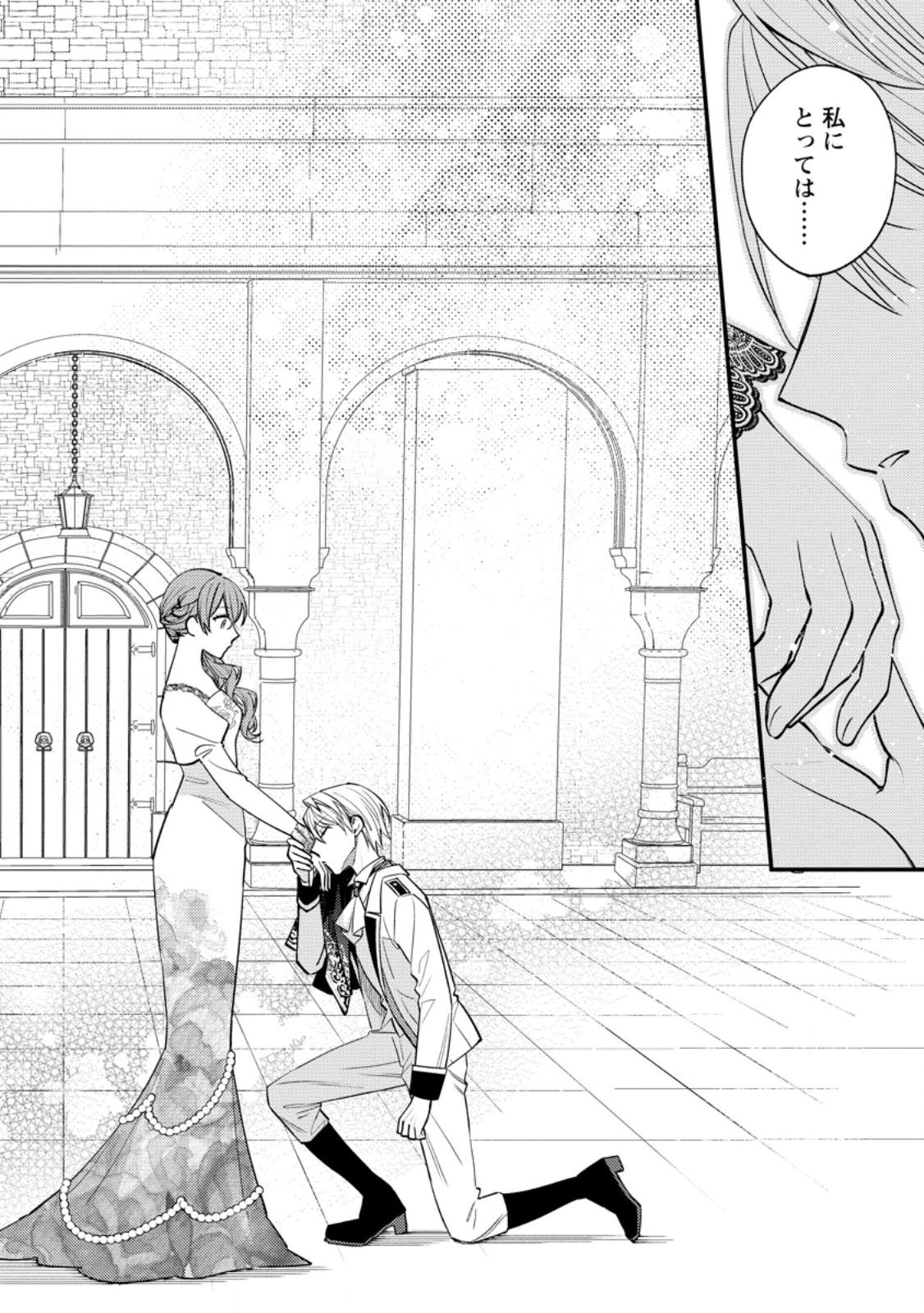 HARIKO NO HANAYOME ~SHISHUU WO SHITEITARA, OUJISAMA GA HANASHITE KURENAKU NARIMASHITA~ Chap 7.3 - Pic 5