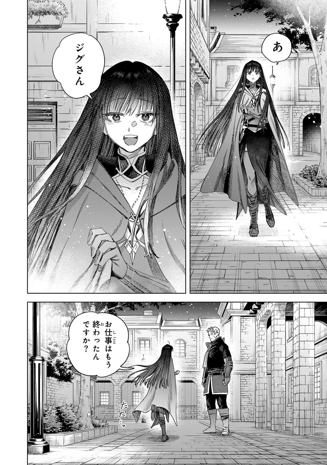 MAJO TO YOUHEI Chap 70.2 - Pic 7