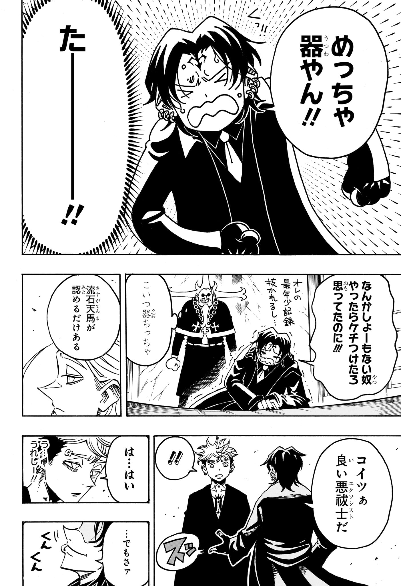 Read EXORCIST NO KIYOSHI-KUN Chapter 97 [High Quality / Full] - Page 14 - dark.nicomanga.com