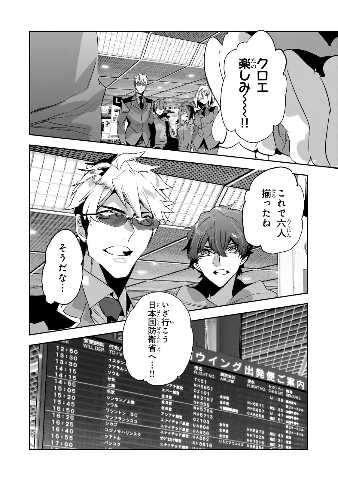 Read DUNGEON BUSTERS (MANGA) Chapter 52.1 [High Quality / Full] - Page 8 - dark.nicomanga.com