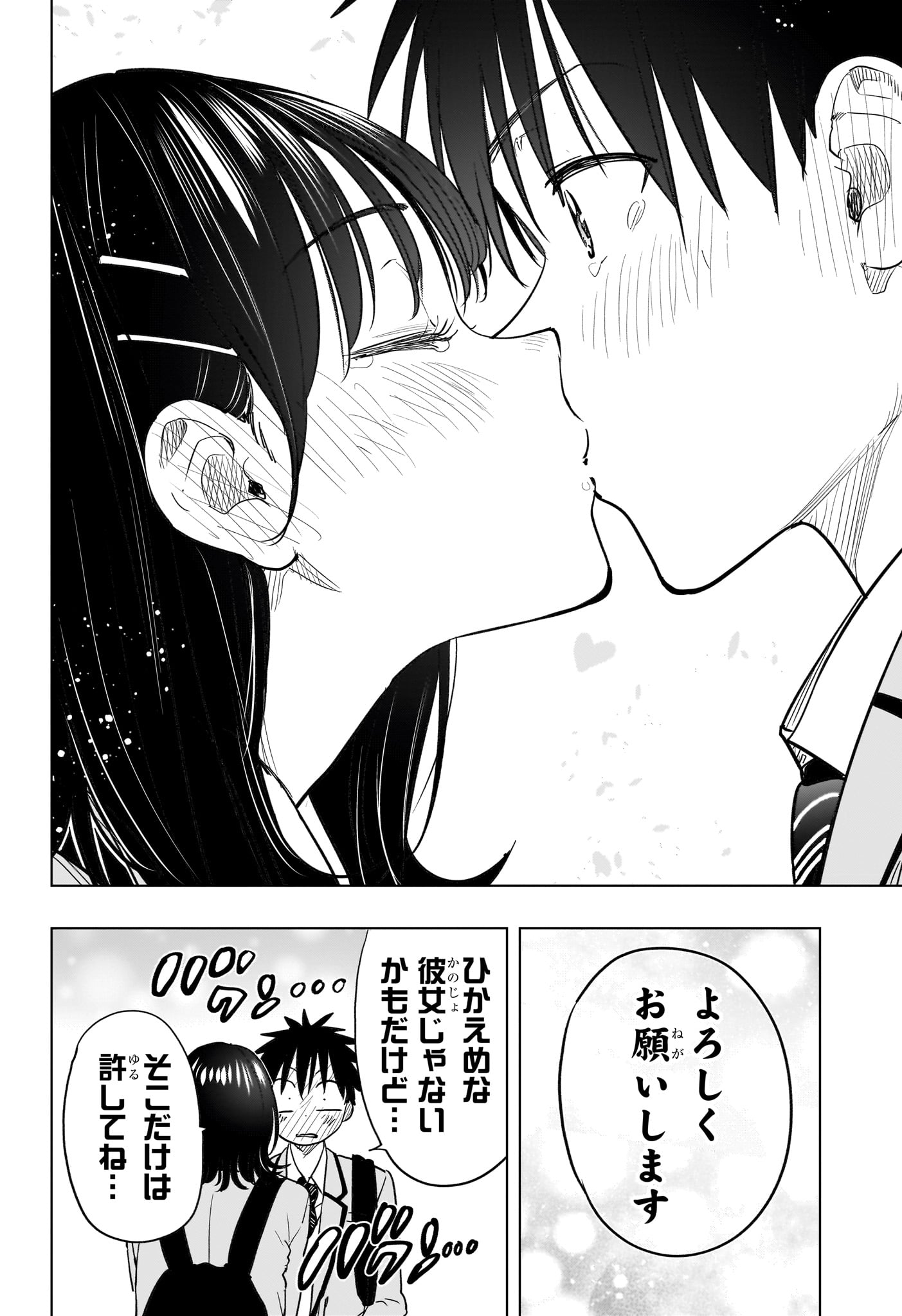 Read HIMATEN! Chapter 95 [High Quality / Full] - Page 12 - nicomanga.net