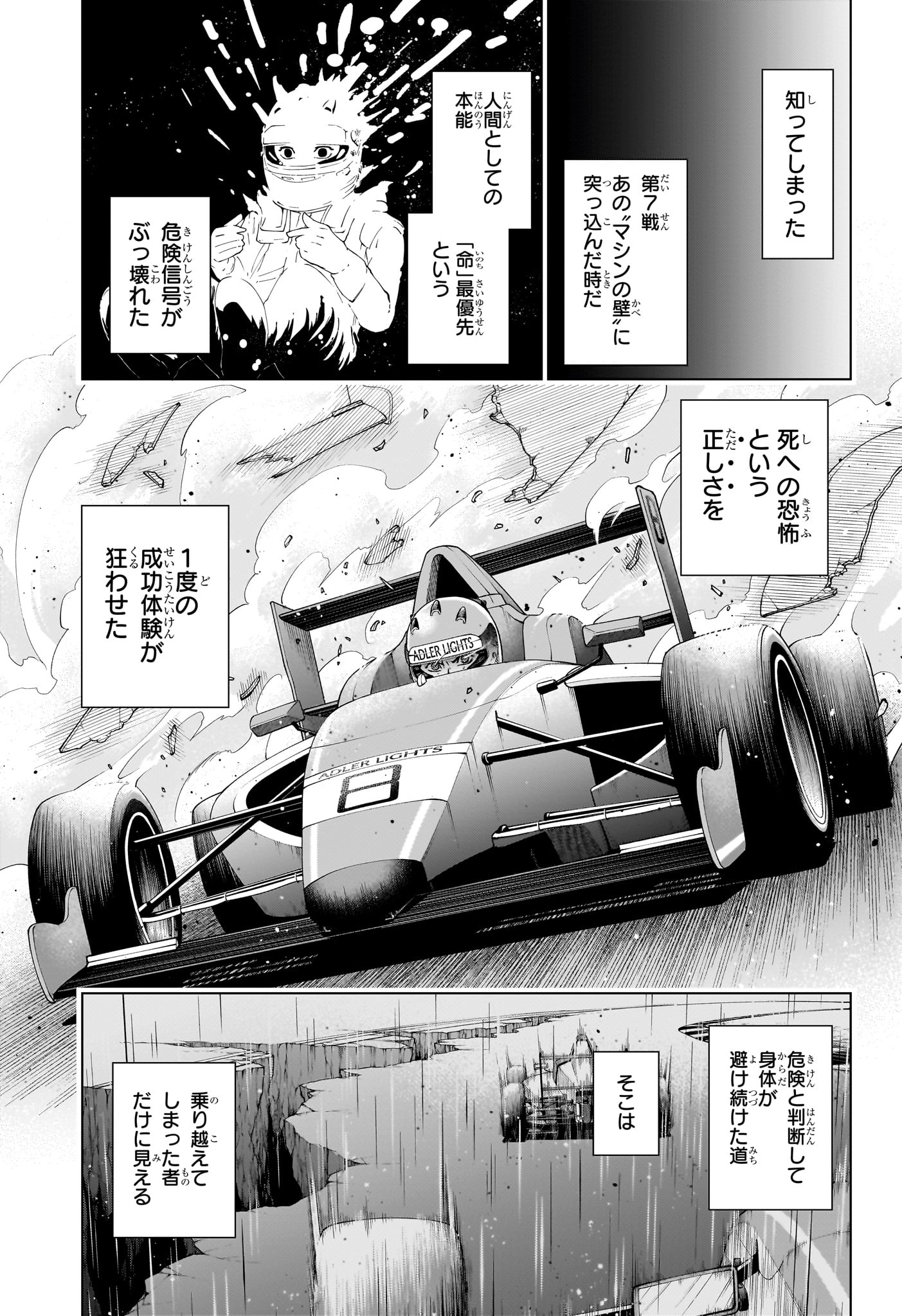 Read HAL FORMULA Chapter 2 [High Quality / Full] - Page 21 - nicomanga.net