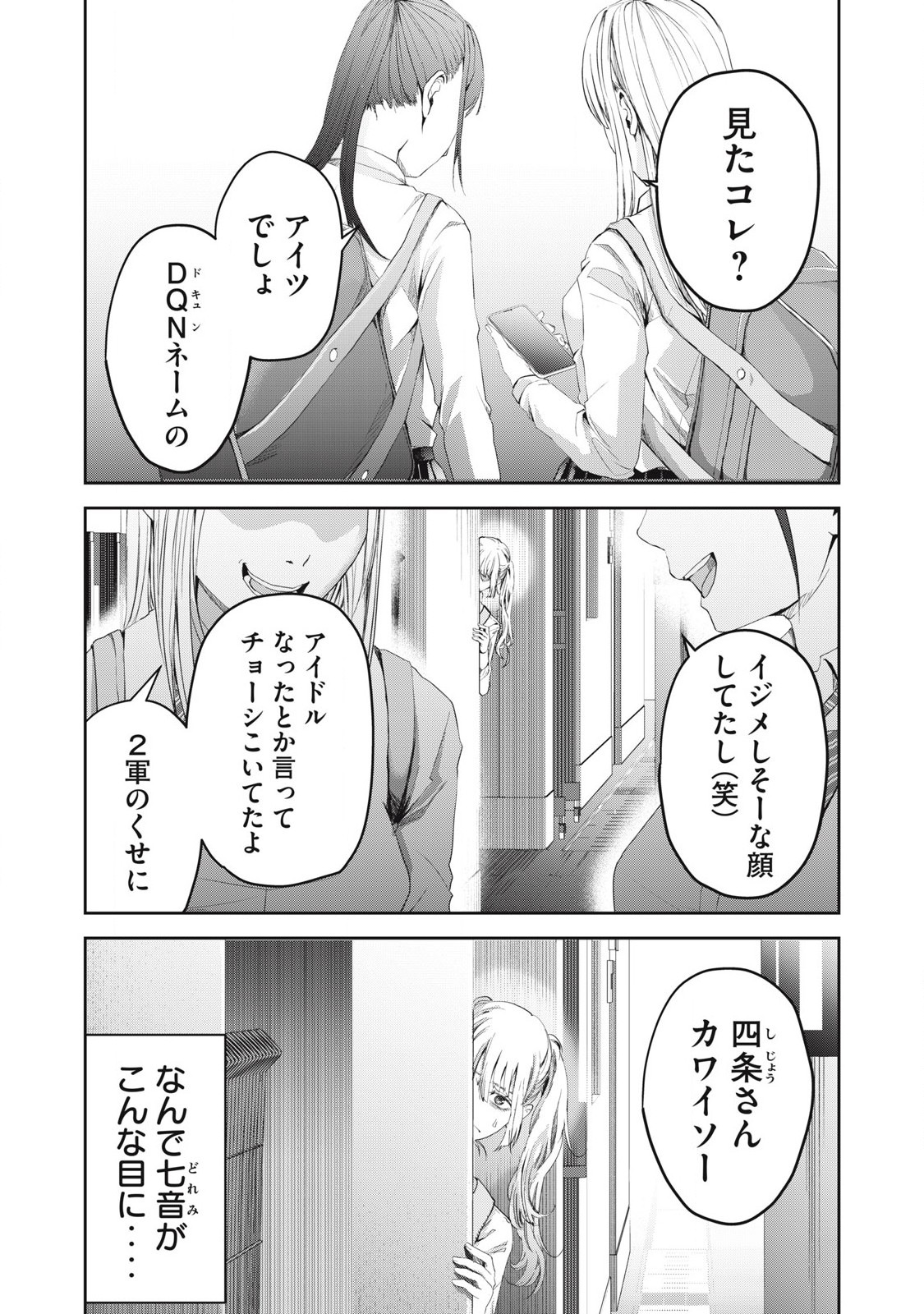Read IJIME 0 NO GAKKOU Chapter 24 [High Quality / Full] - Page 2 - nicomanga.com