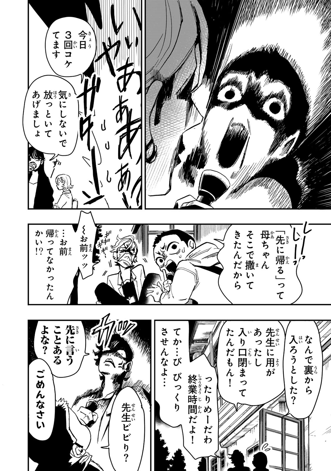YAMAI WA KAI KARA -SHINRISHI DOUMAN NO SOUDANSHITSU- RAW Chap 6.2 - Pic 16