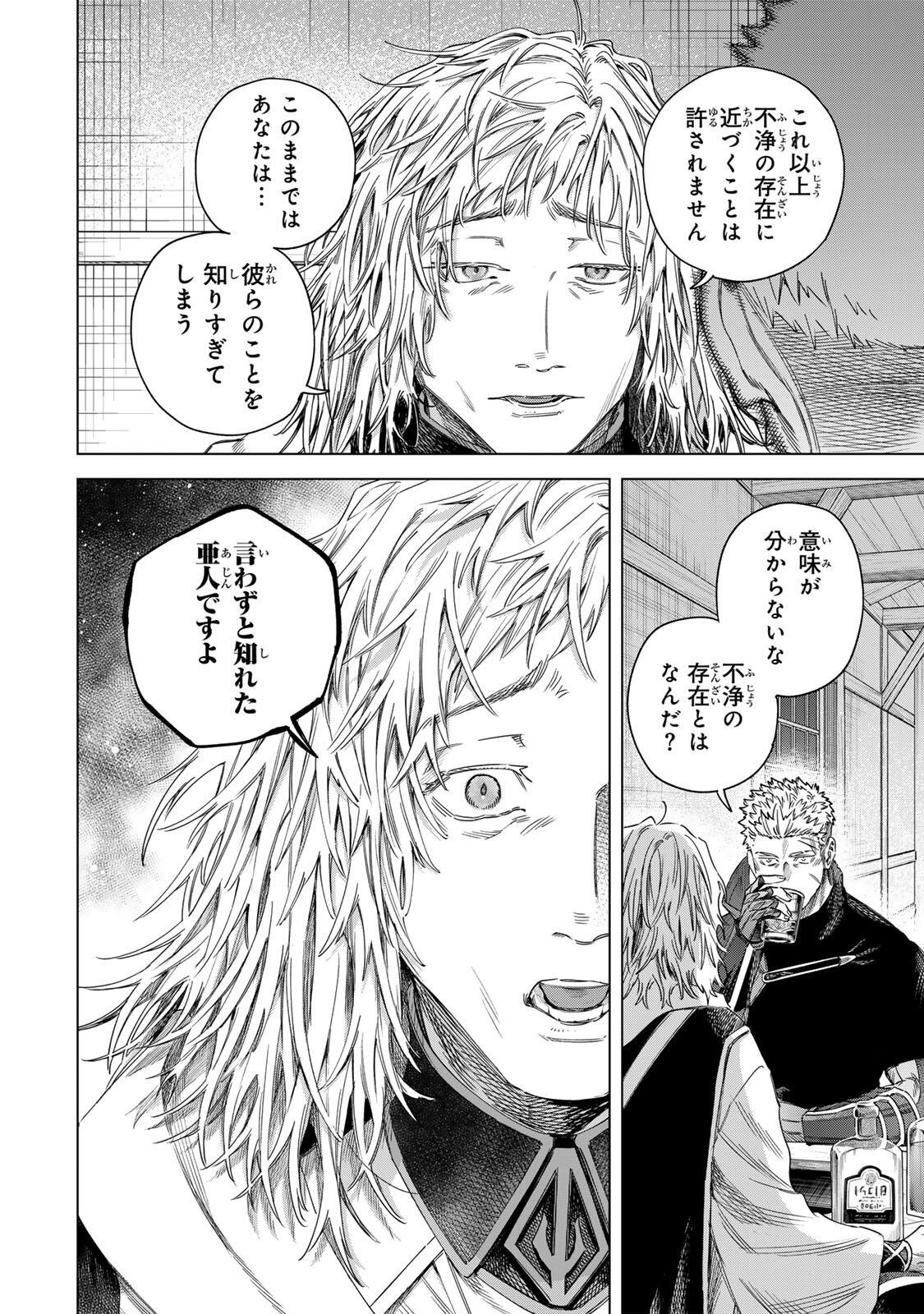 MAJO TO YOUHEI Chap 70.2 - Pic 3