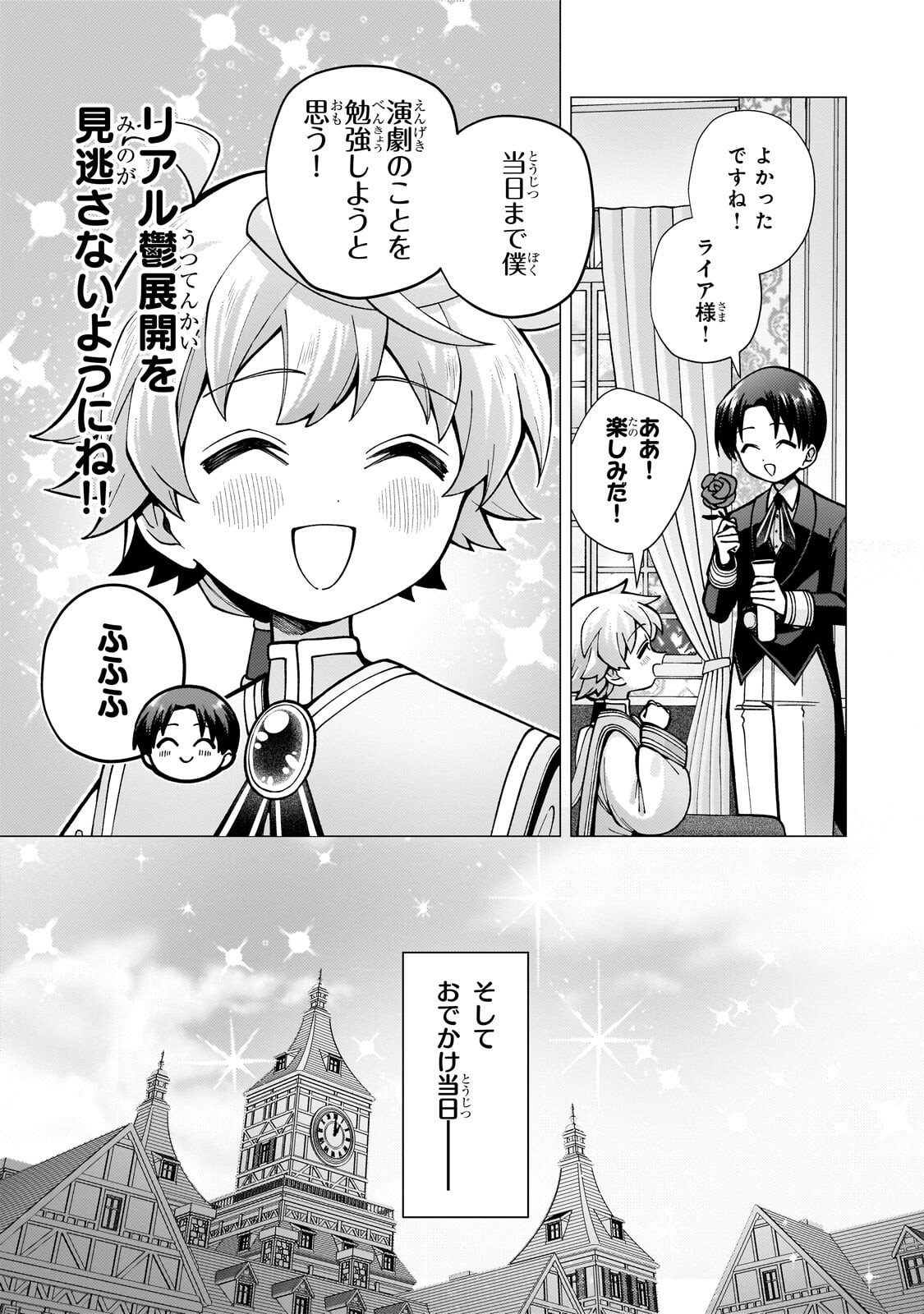 UTSU TENKAI DAISUKI SHUJINKOU VS YASASHII SEKAI: TENSEISAKI GA HEIWA SUGIRU NODE, SHIKOU NO ZETSUBOU WO MOTOMETE TABI NI DEMASU Chap 4.1 - Pic 13