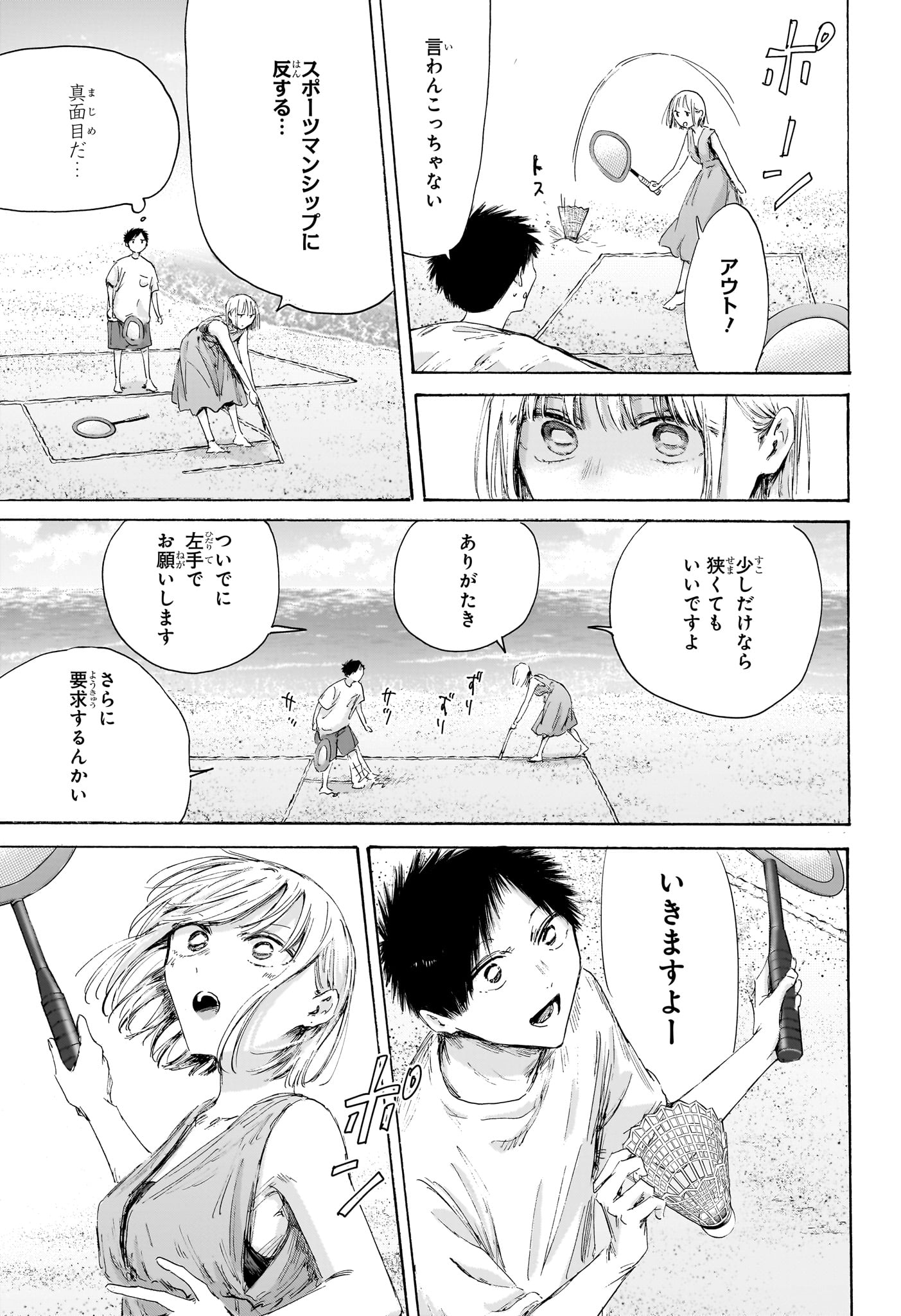 AO NO HAKO Chapter 247 page 9 - nihonkuni.com