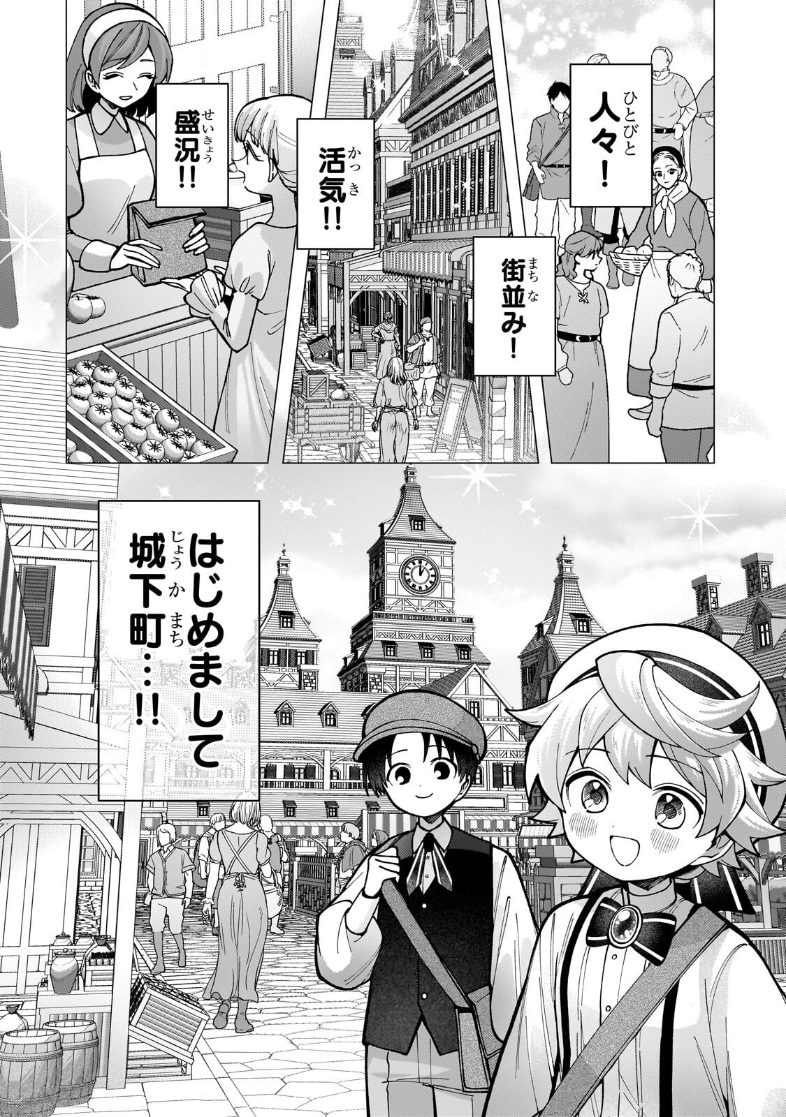 UTSU TENKAI DAISUKI SHUJINKOU VS YASASHII SEKAI: TENSEISAKI GA HEIWA SUGIRU NODE, SHIKOU NO ZETSUBOU WO MOTOMETE TABI NI DEMASU Chap 4.1 - Pic 14