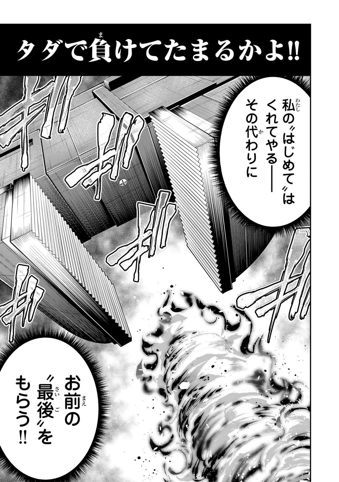 Read HADOWAKA NAKATA Chapter 59 [High Quality / Full] - Page 13 - dark.nicomanga.com