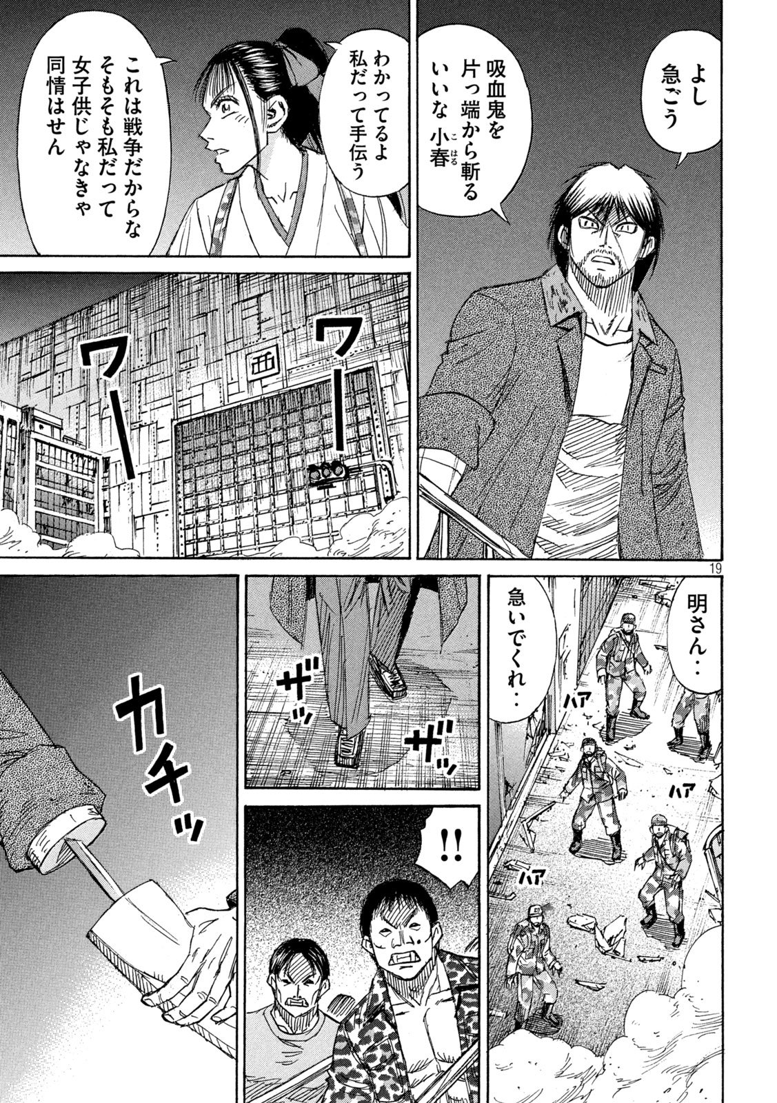 HIGANJIMA - 48 NICHIGO... - RAW Chap 486 - Pic 19