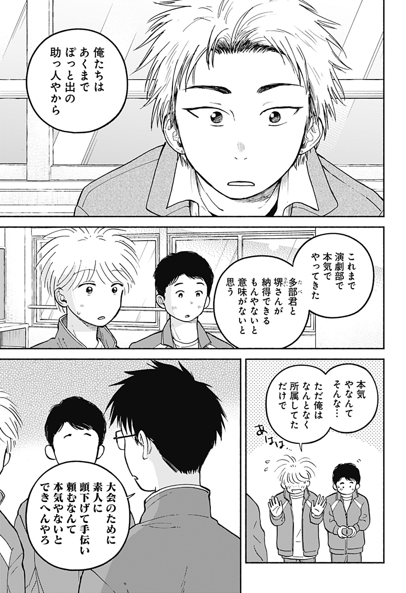 HOME AT THE HORIZON Chapter 27 page 21 - nihonkuni.com