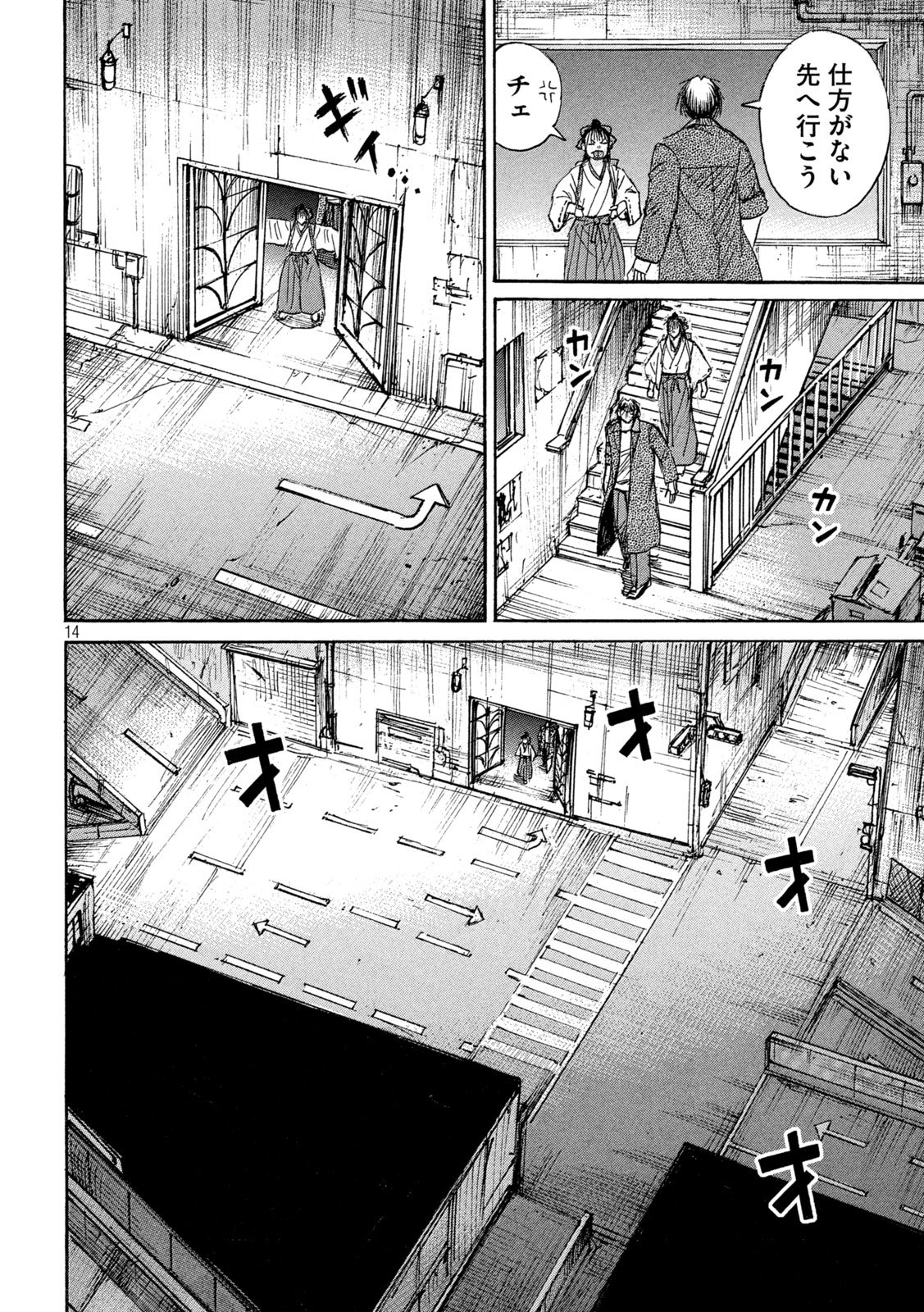 HIGANJIMA - 48 NICHIGO... - RAW Chap 486 - Pic 14