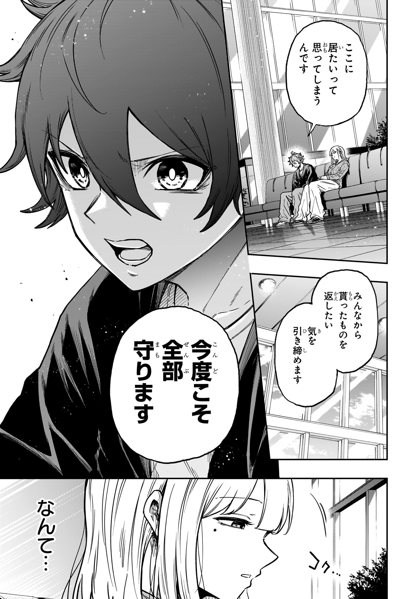 Read SHINOBIGOTO Chapter 86 [High Quality / Full] - Page 19 - nicomanga.net