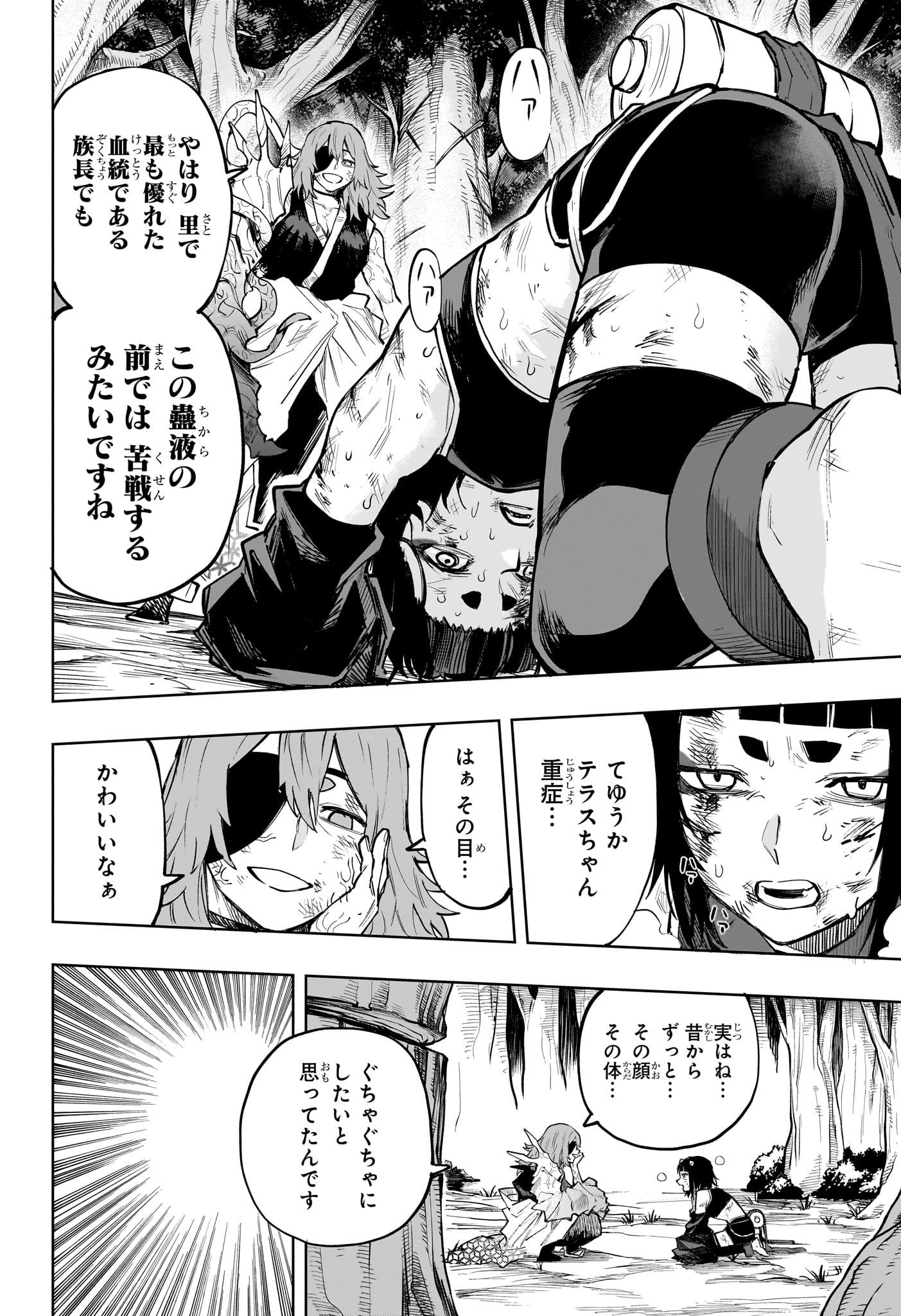 Read KAIGEKI NO KINATO Chapter 20 [High Quality / Full] - Page 18 - nicomanga.net