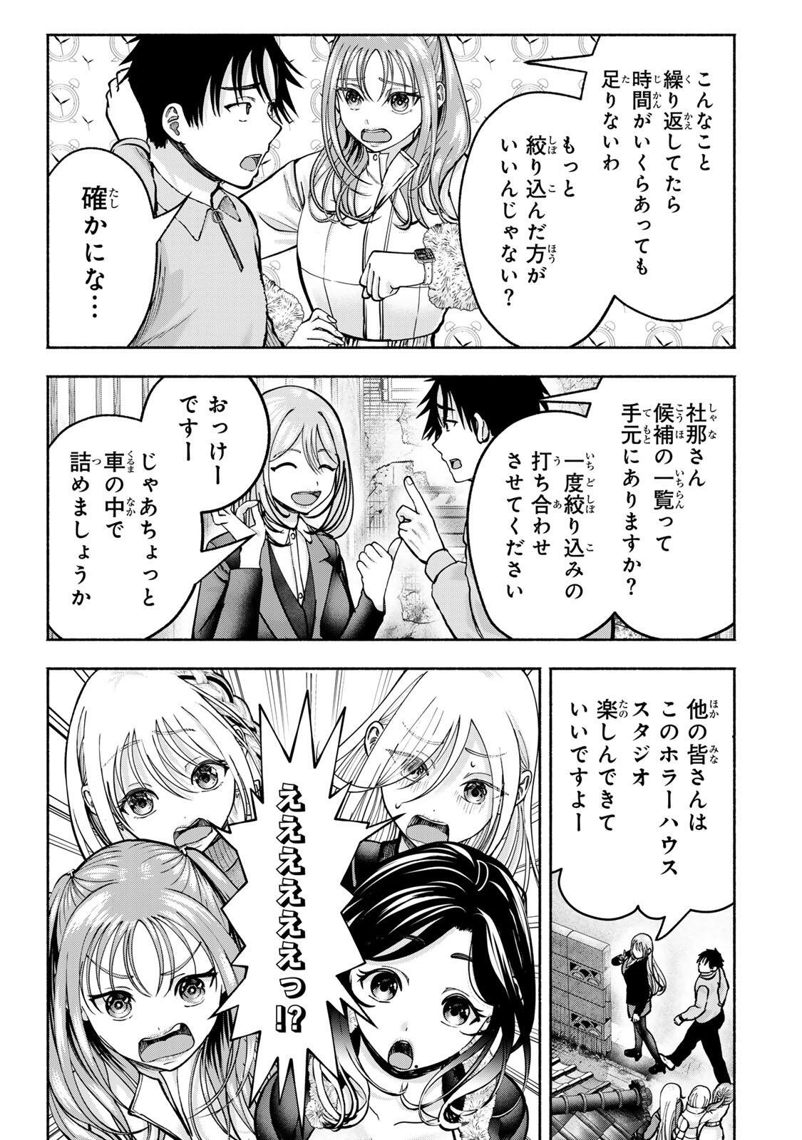 SOTSUGYOU ARUBAMU NO KANOJO-TACHI Chapter 35 page 17 - nihonkuni.com