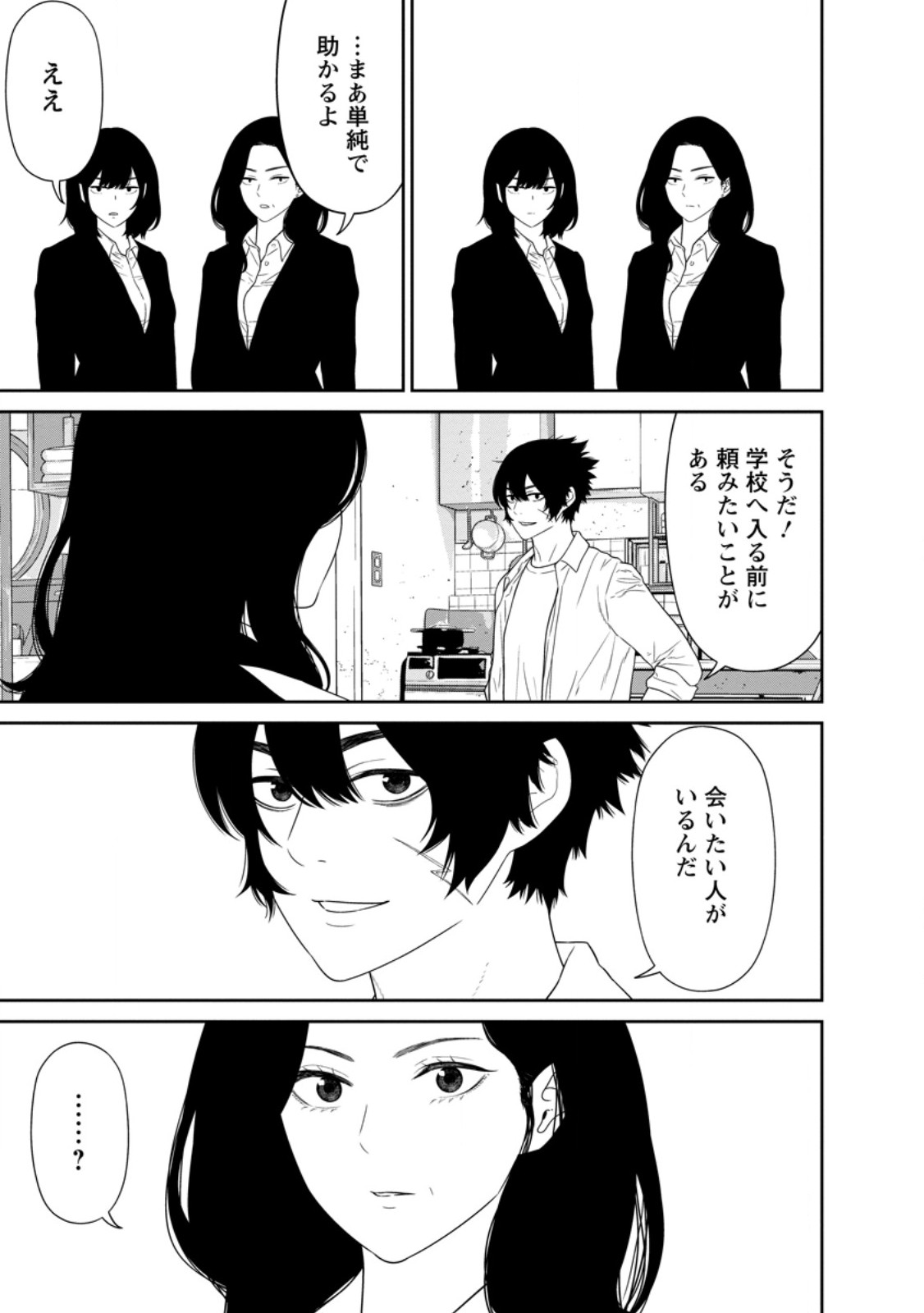 DUNGEON DE TATAKAITSUZUKETE 20-NEN NO DOUTEI YUUSHA, CHIJOU NI MODOTTARA DANJOBI 1:1000 NO SEKAI DATTA Chap 5.3 - Pic 5
