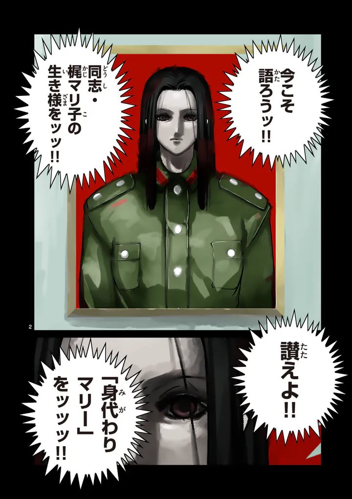 Read ISSHOU SENKIN Chapter 79 [High Quality / Full] - Page 2 - nicomanga.com