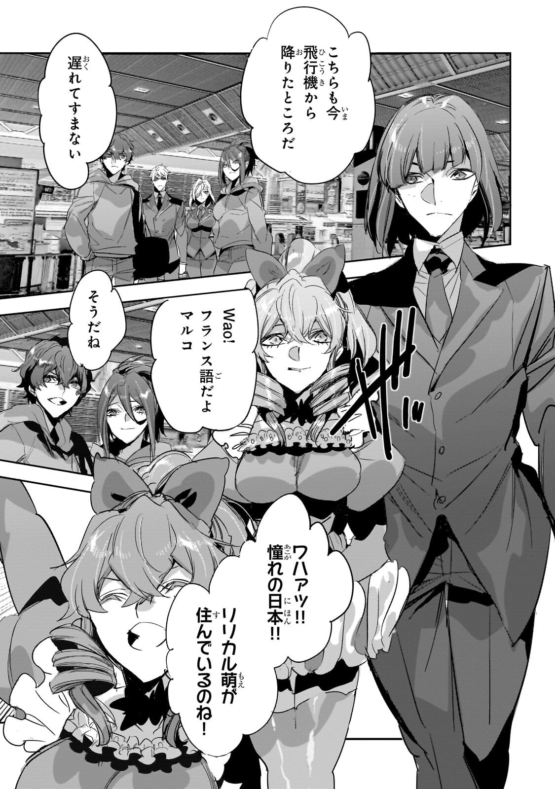 Read DUNGEON BUSTERS (MANGA) Chapter 52.1 [High Quality / Full] - Page 7 - dark.nicomanga.com