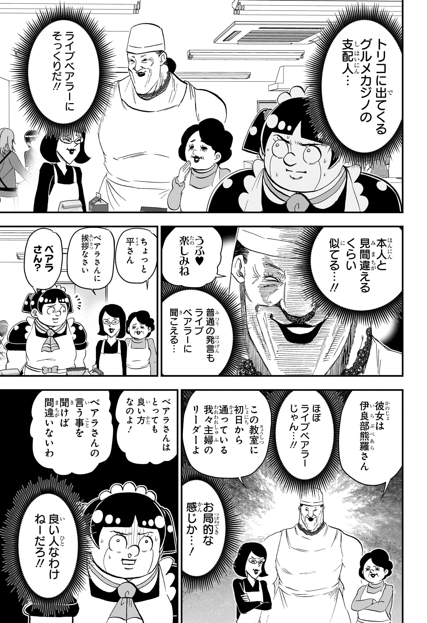 Read BOKU TO ROBOKO - RAW Chapter 286 [High Quality / Full] - Page 5 - nicomanga.net