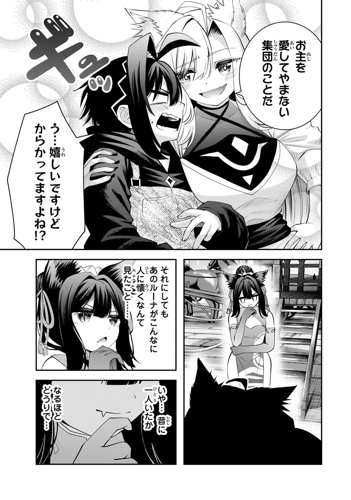 TSUIHOU SARETA TENSEI OUJI, JIDOU SEISAKU “AUTO CRAFT” SUKIRU DE RYOUCHI WO DE BAKUSOKU SAIKYOU NO MURA WO TSUKUTTE SHIMAU 〜 SAIKYOU CRAFT SUKIRU DE HAJIMERU, RAKURAKU RYOUCHI KAITAKU SURO RAIFU Chap 70 - Pic 19