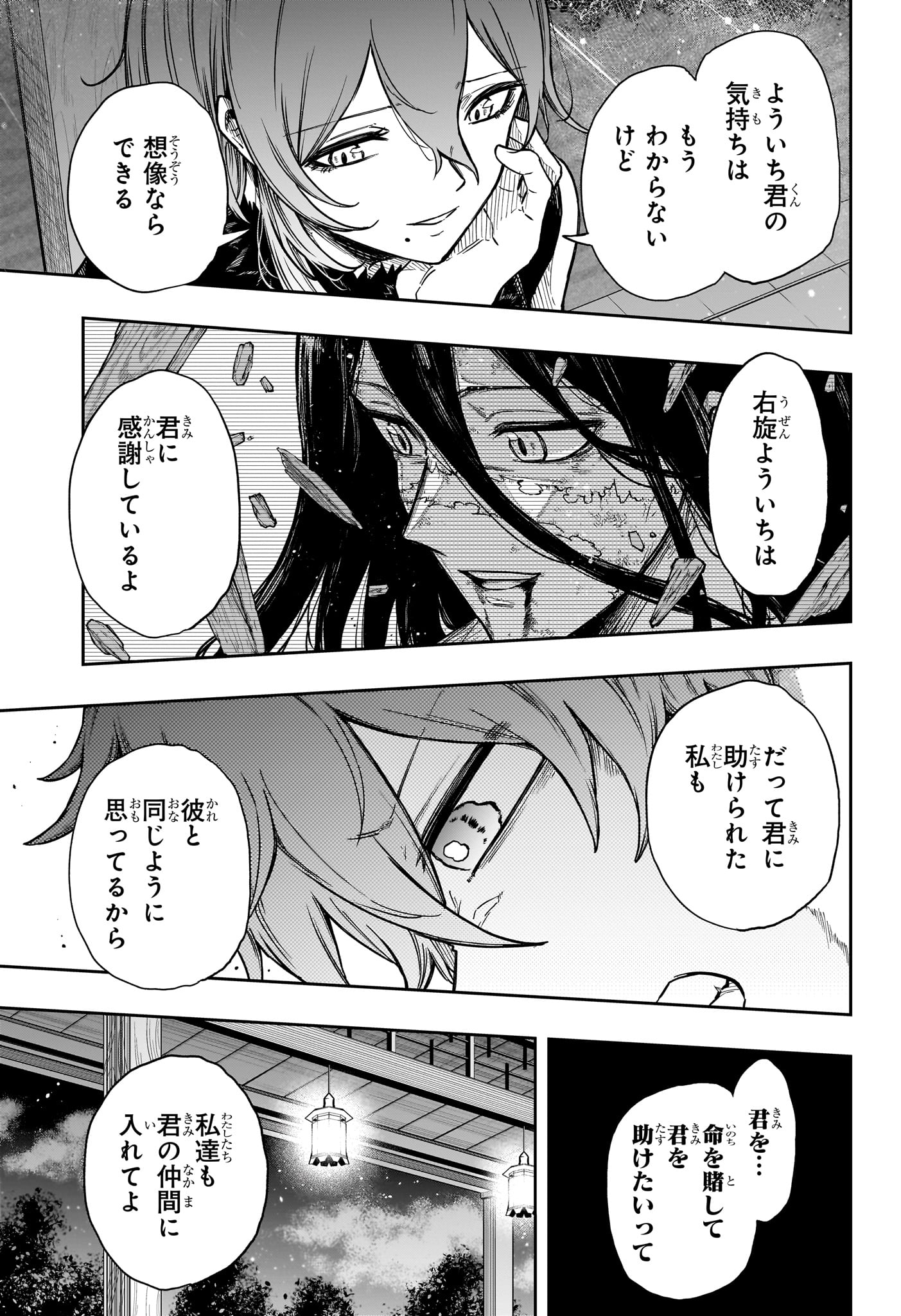 Read SHINOBIGOTO Chapter 86 [High Quality / Full] - Page 11 - nicomanga.net