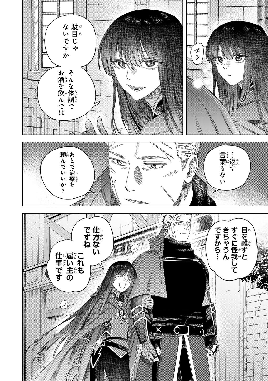 MAJO TO YOUHEI Chap 70.2 - Pic 9