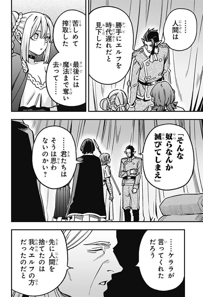 Read KANE NO NARU MORI Chapter 25 [High Quality / Full] - Page 8 - nicomanga.com