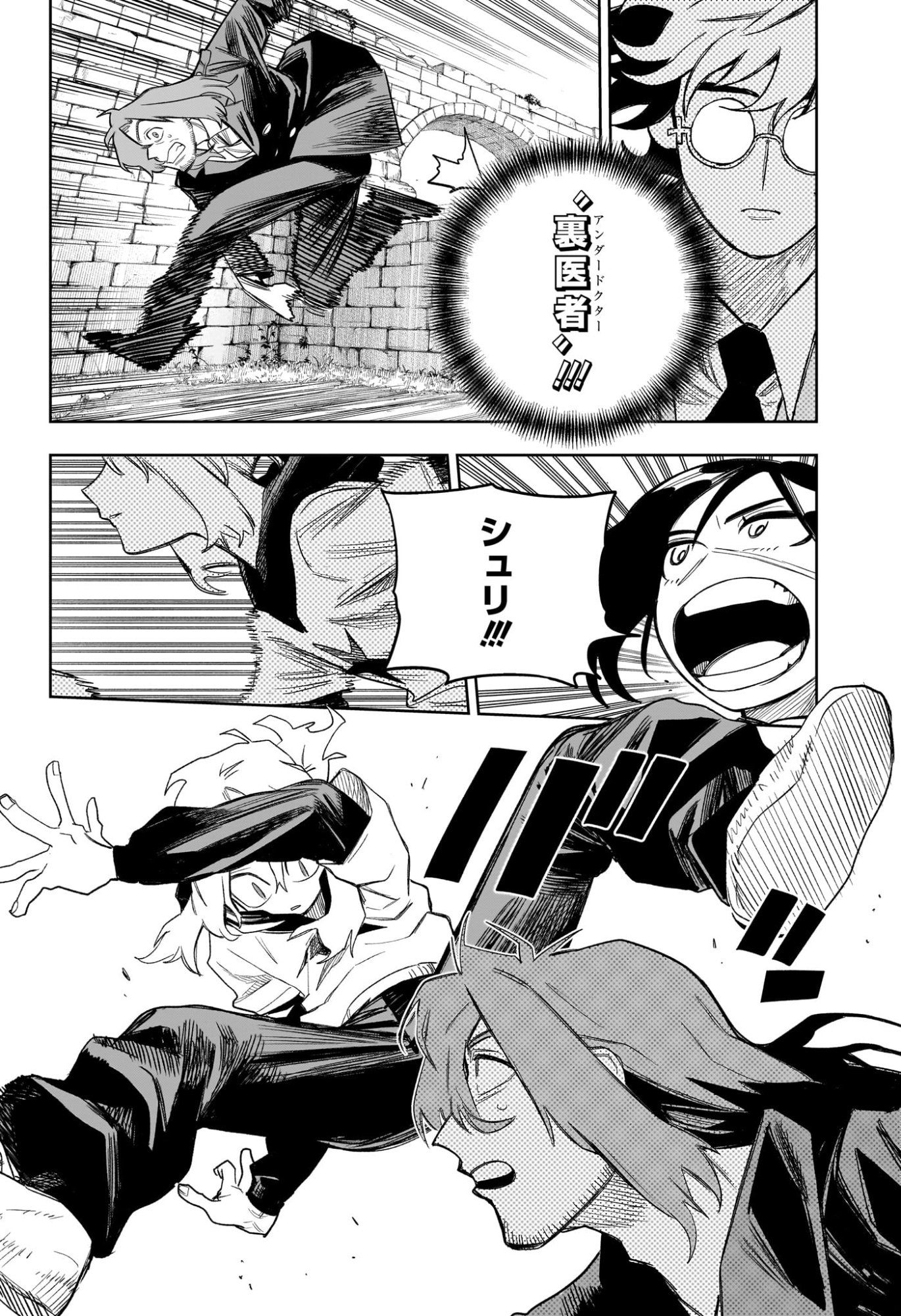 Read UNDER DOCTOR Chapter 21 [High Quality / Full] - Page 6 - nicomanga.net