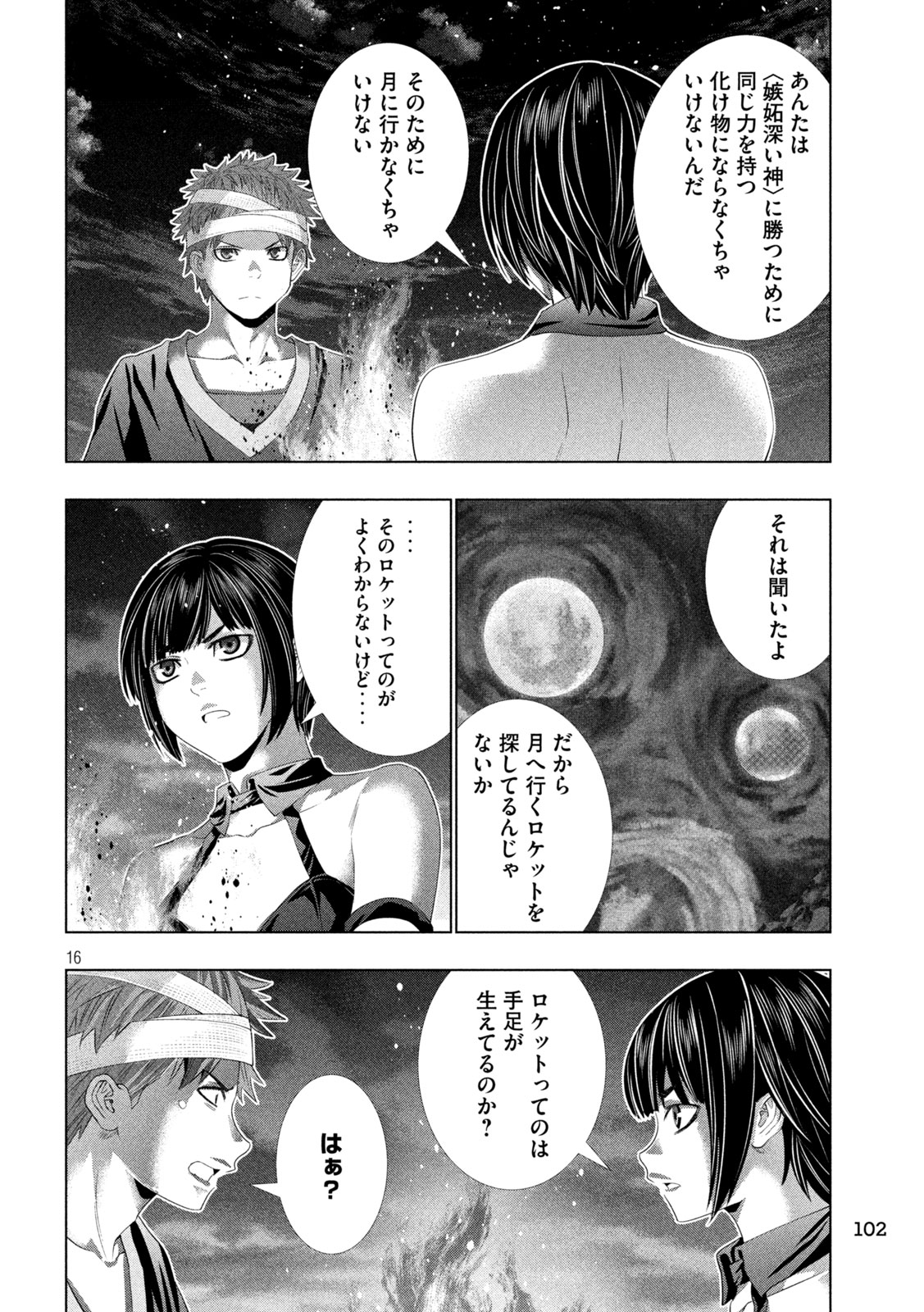 Read PARALLEL PARADISE - RAW Chapter 332 [High Quality / Full] - Page 16 - dark.nicomanga.com